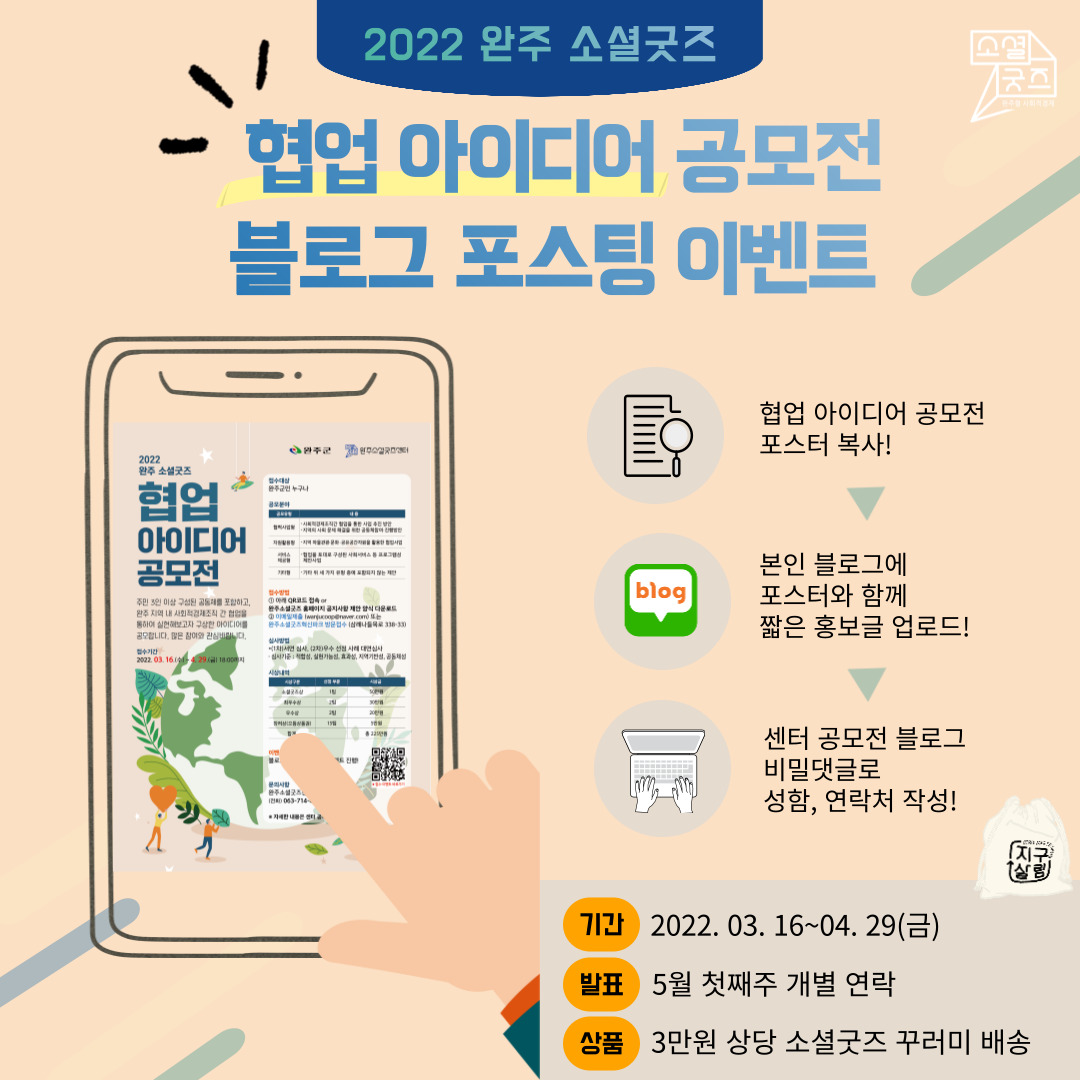협업공모전포스터2.jpg