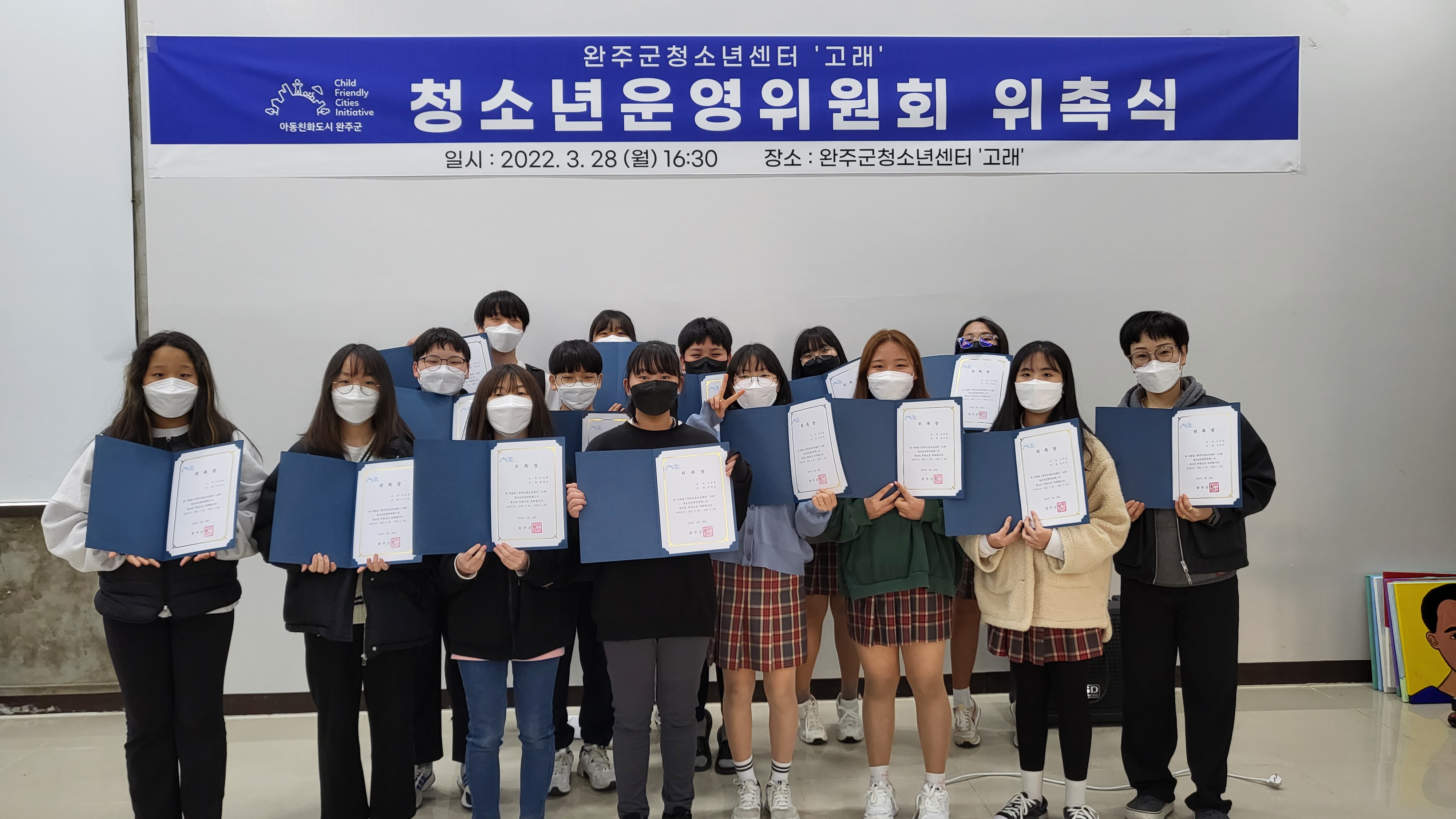 고래청소년운영위.jpg