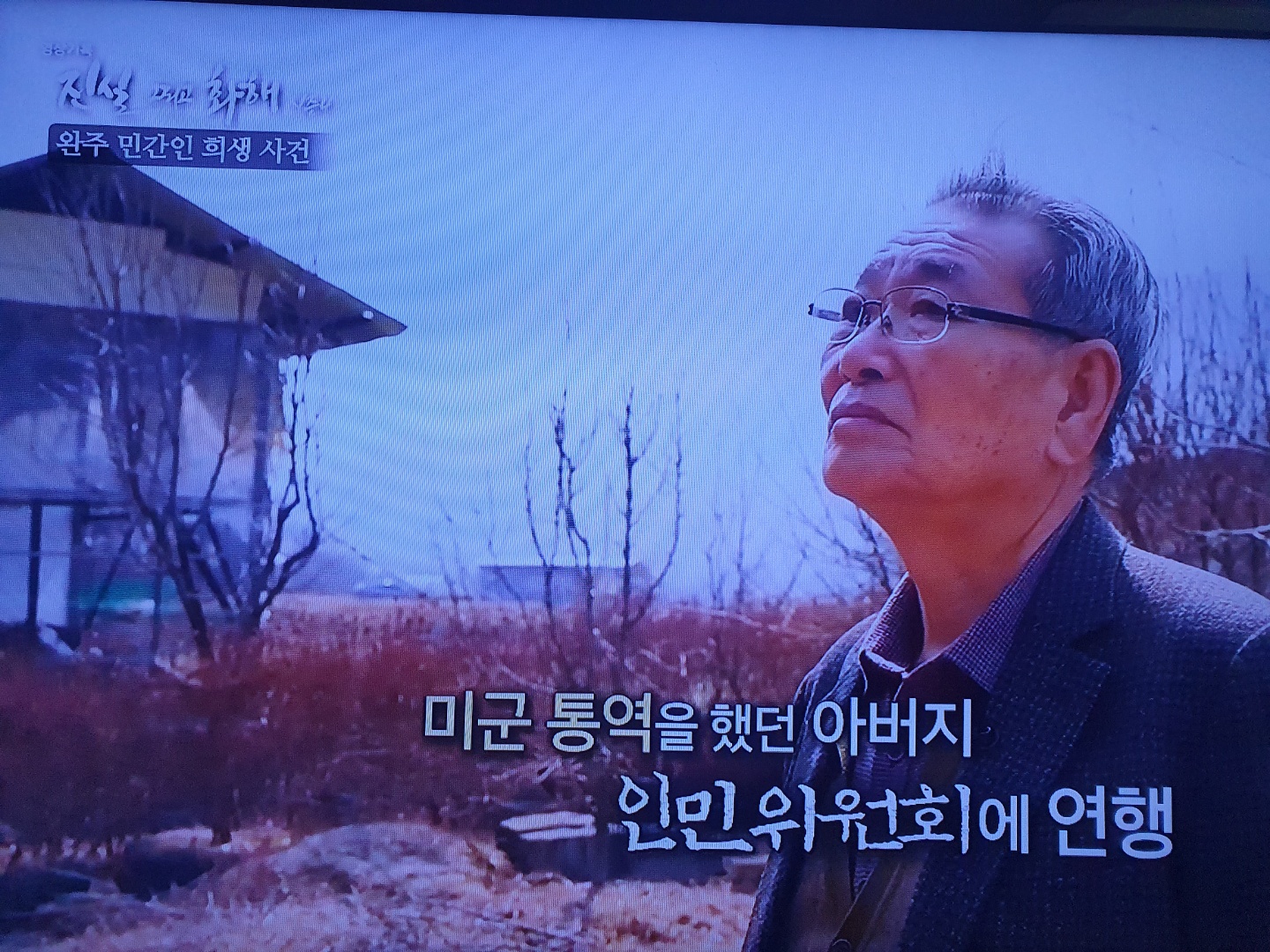 동상면민의비극재조명-1.jpg