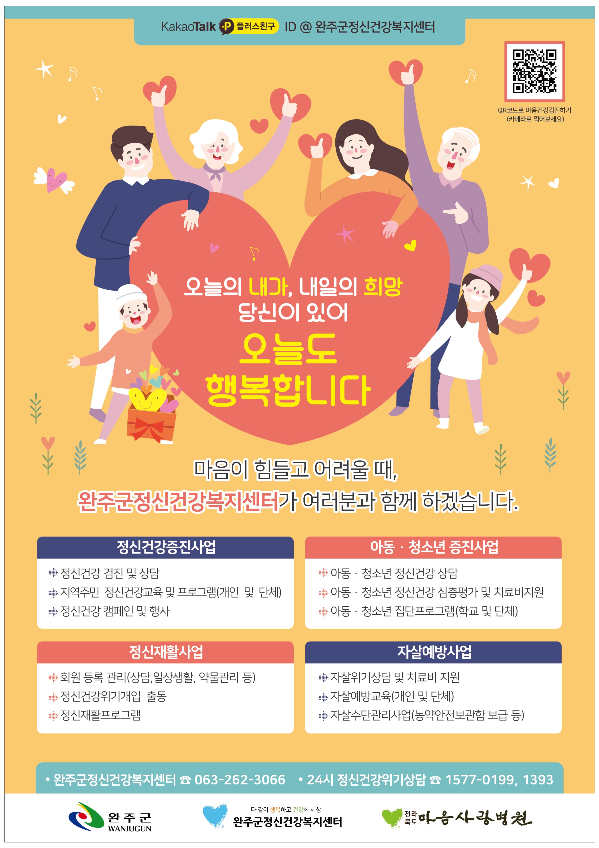 자살예방포스터.jpg