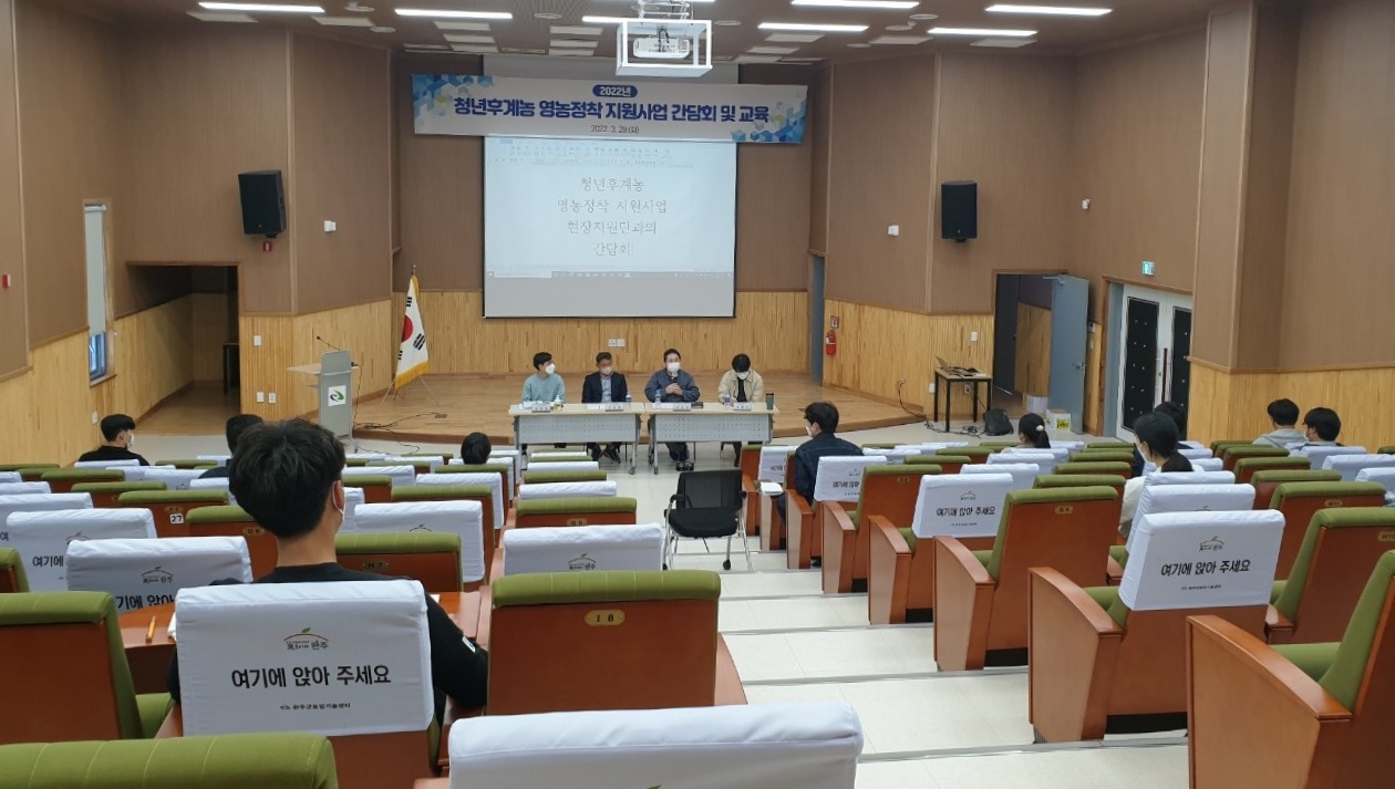 청년후계농간담회.jpg