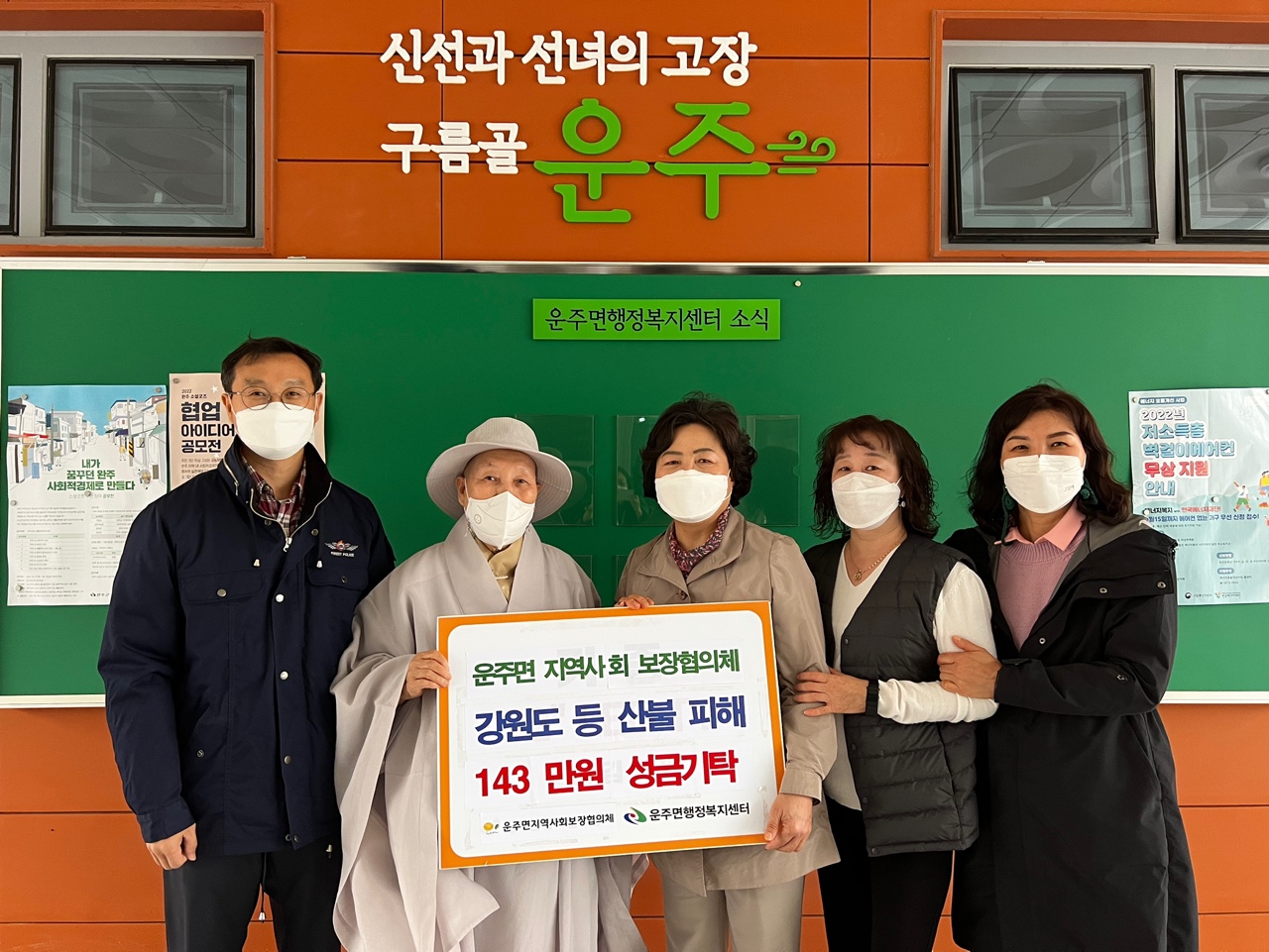 운주면지사협성금기탁(2).jpg