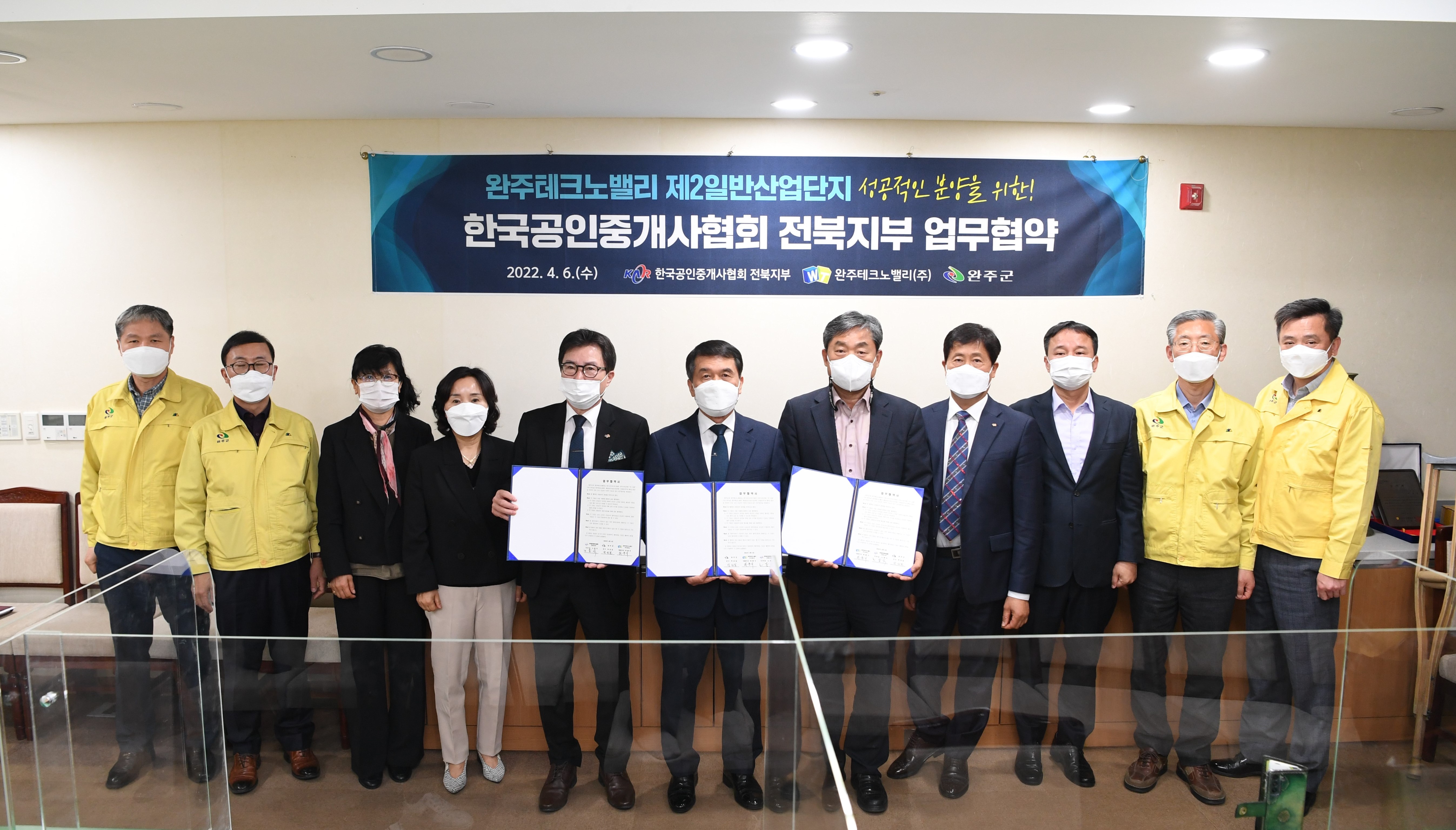 한국공인중개사협회전북지부업무협약(13).JPG