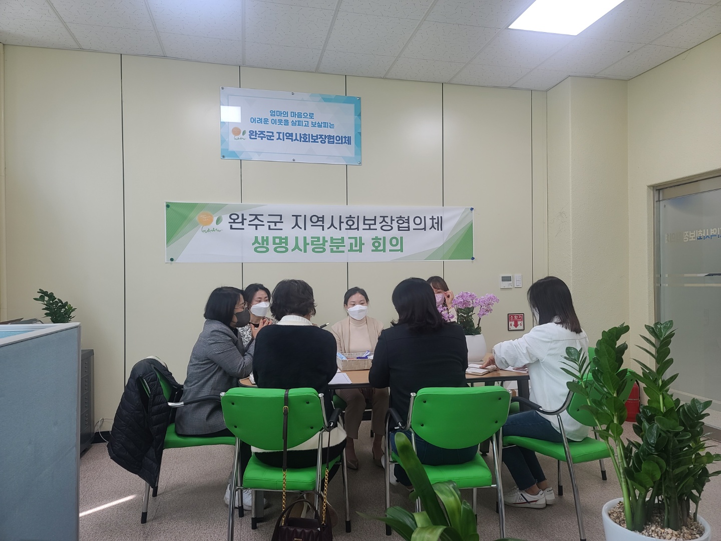 지역사회보장협의체생명사랑.jpg
