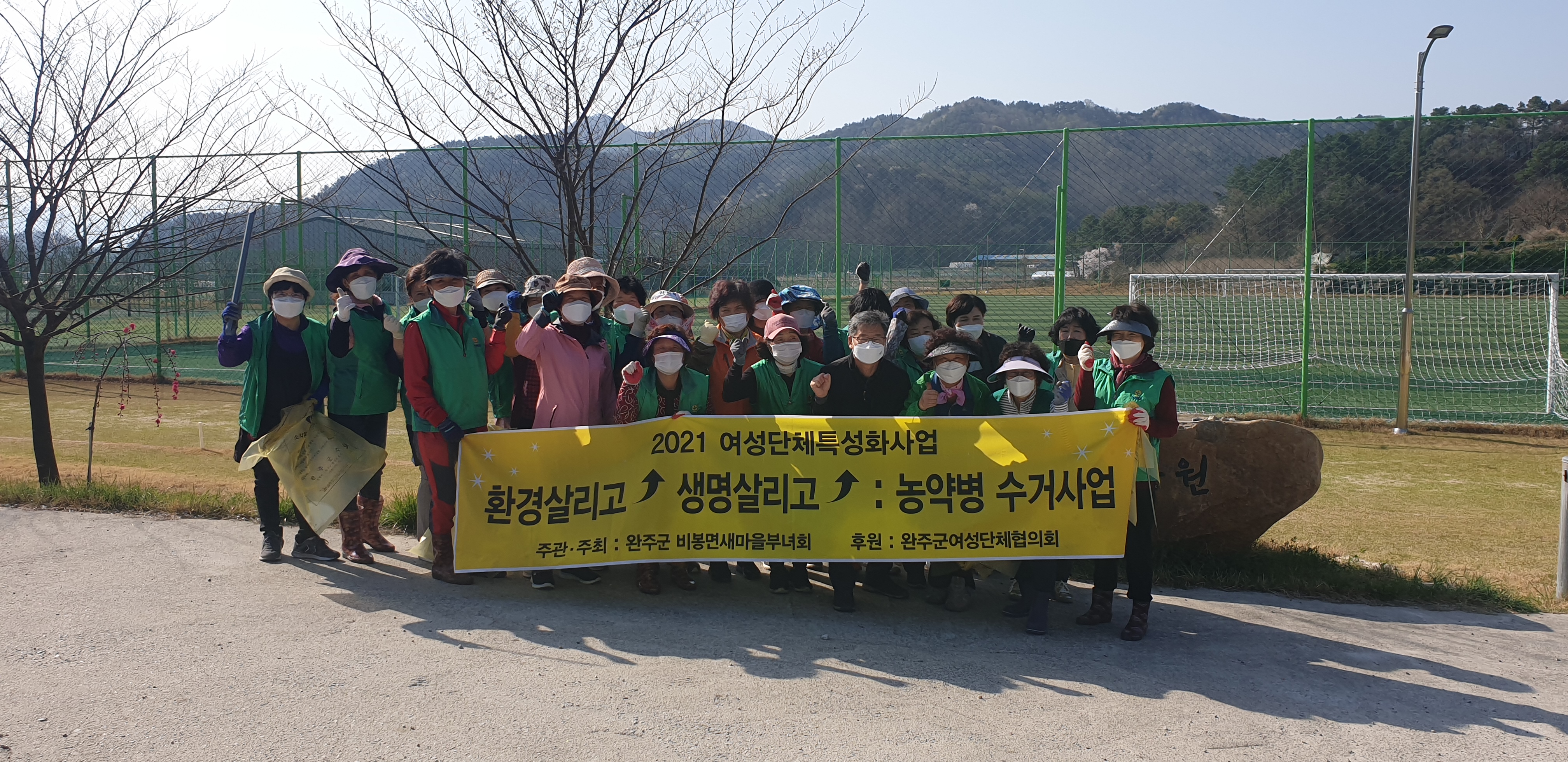 비봉면새마을부녀회1.jpg