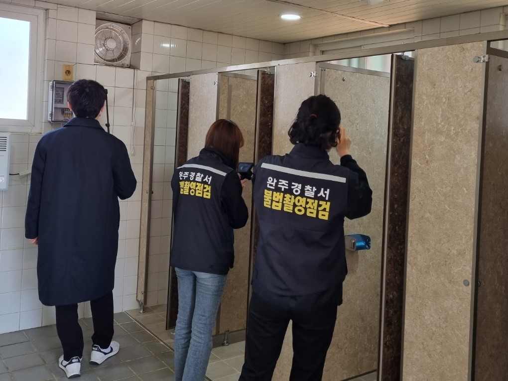 공중화장실불법촬영점검.jpg