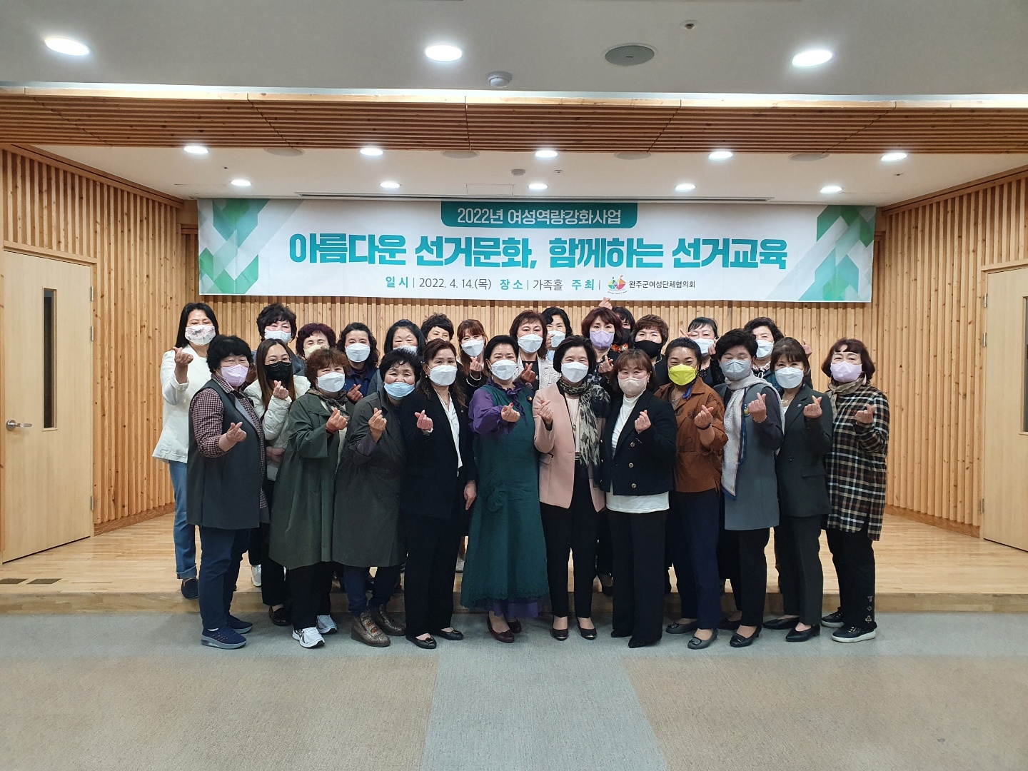 여성단체선거교육.jpg