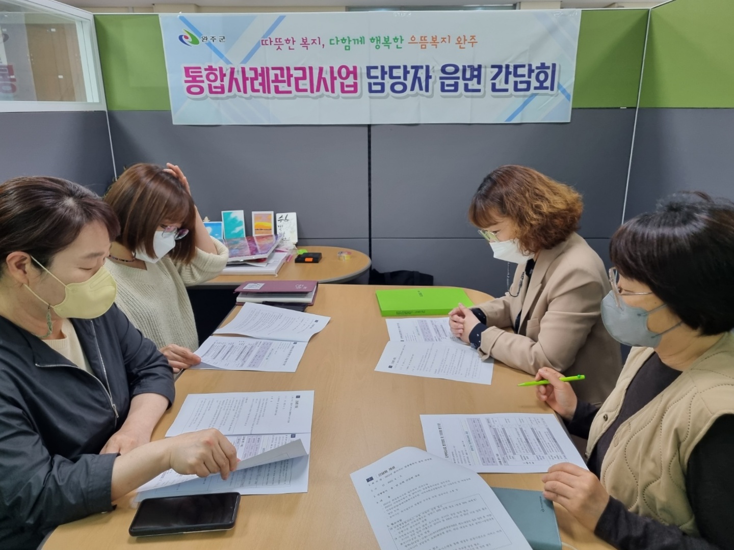 통합사례관리읍면간담회.jpg