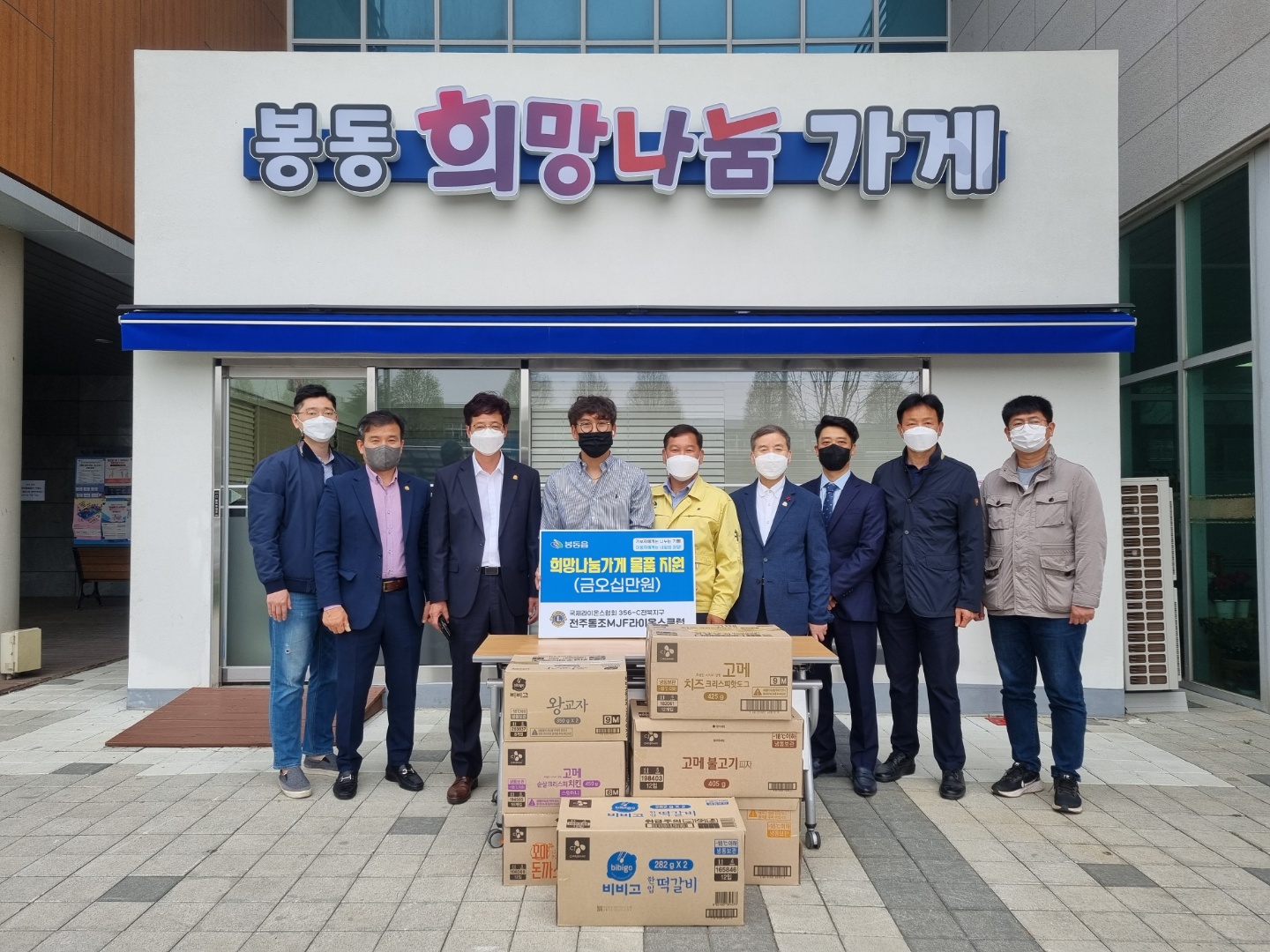 봉동라이온스전달식.jpg