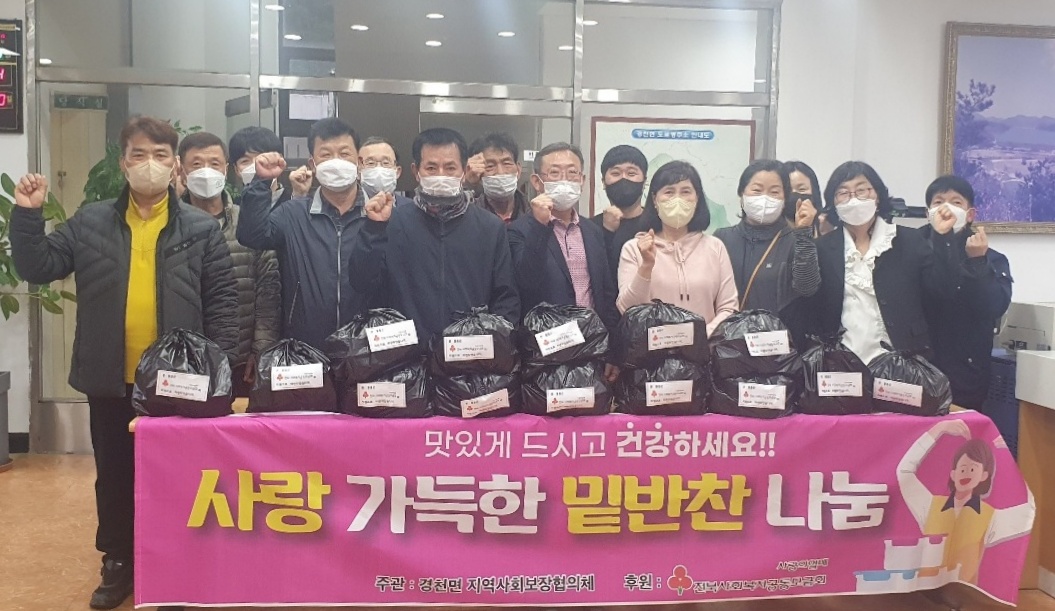 밑반찬나눔행사.jpg