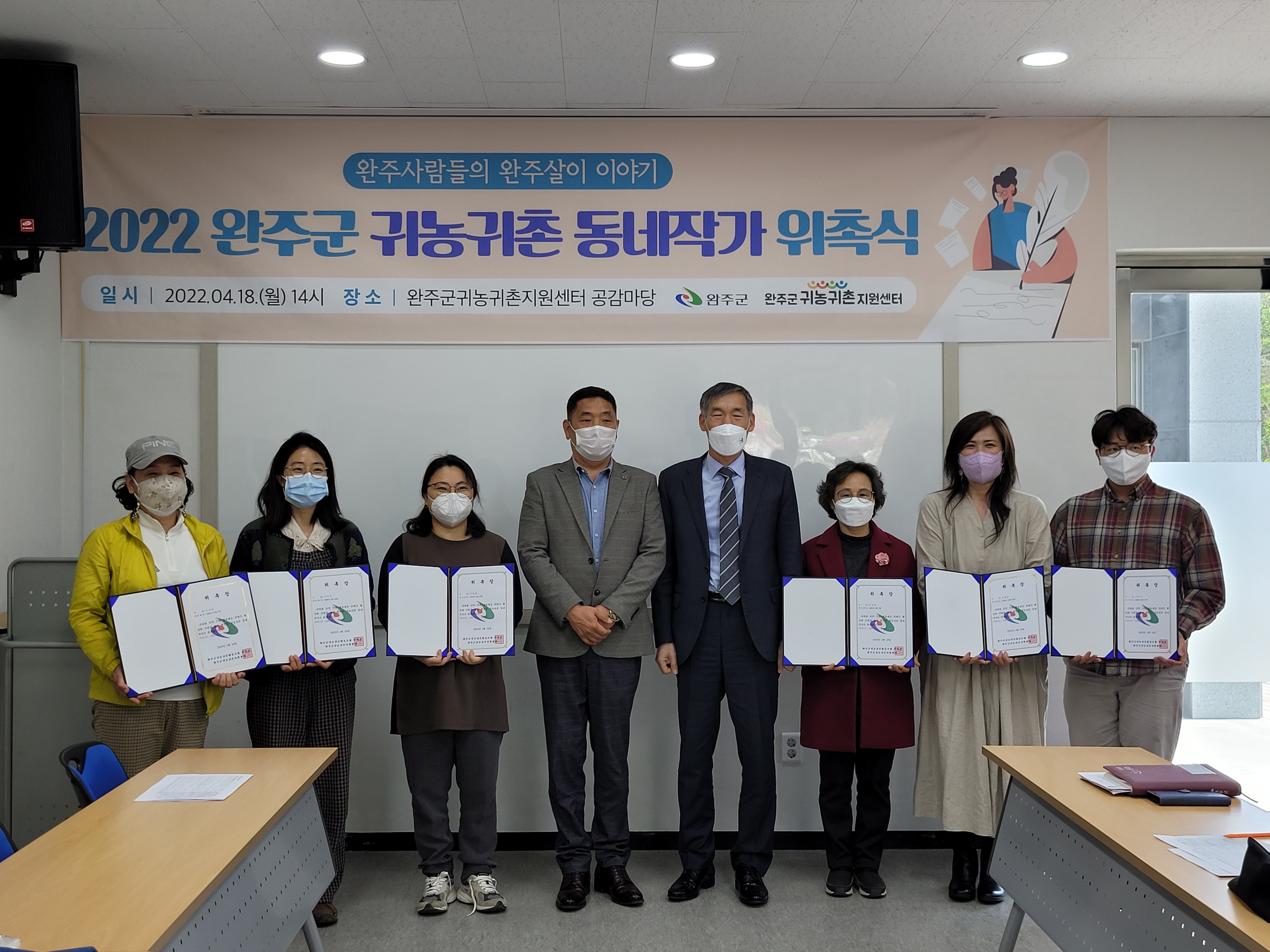 동네작가위촉식.jpg