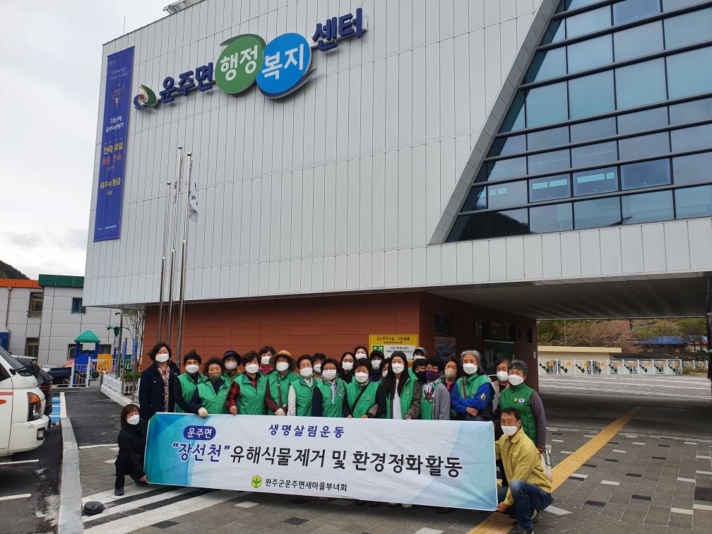 운주환경정화.jpeg