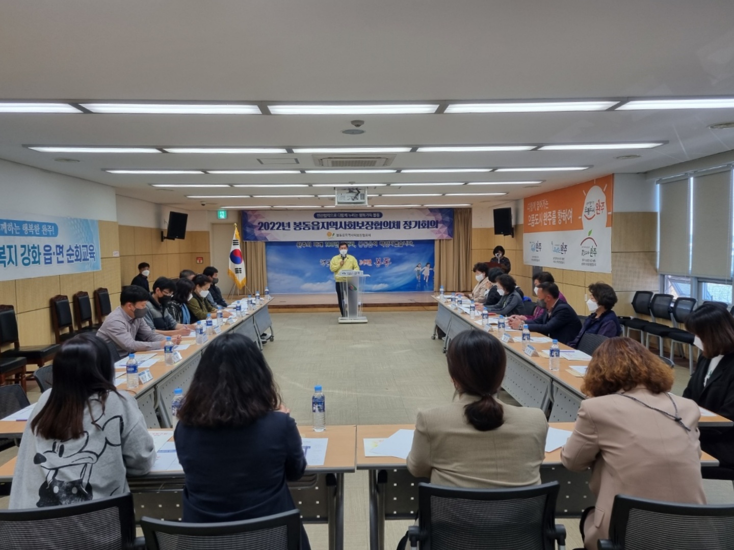 봉동지사협회의.jpg