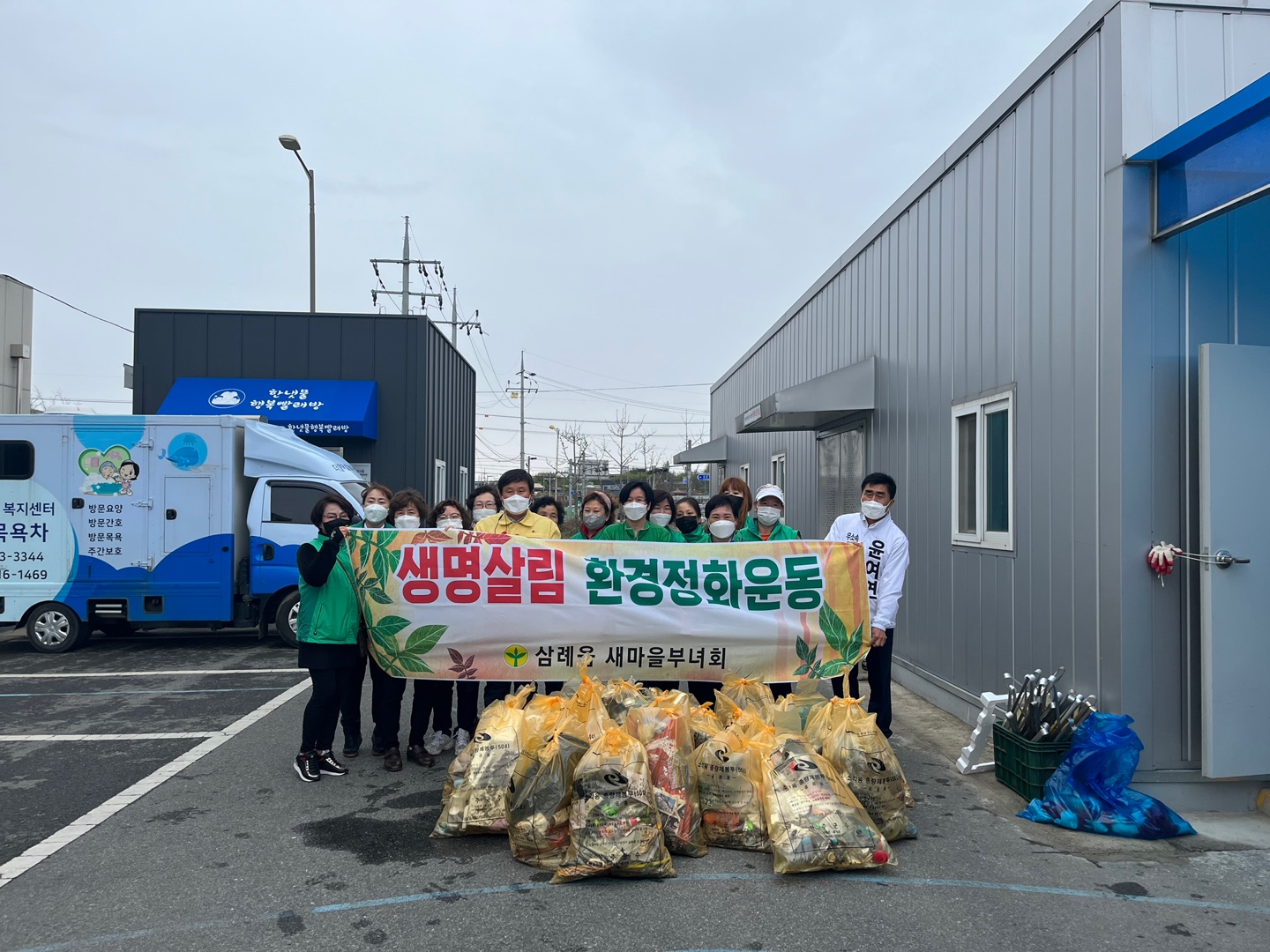 삼레읍새마을부녀회.jpg