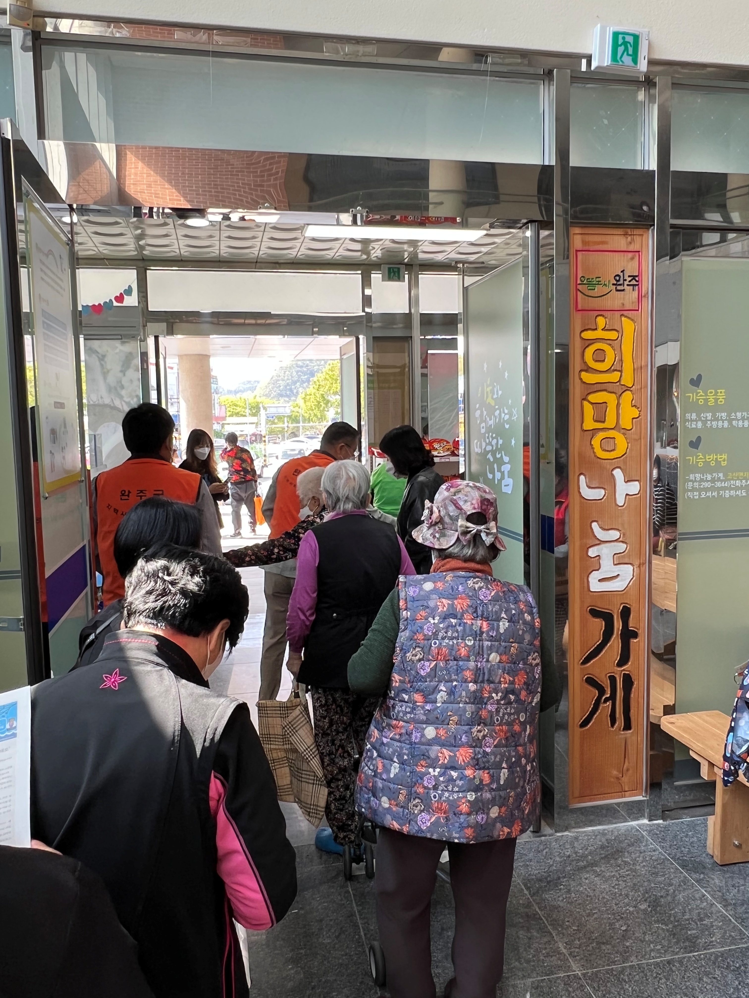 희망나눔가게운영재개.jpg