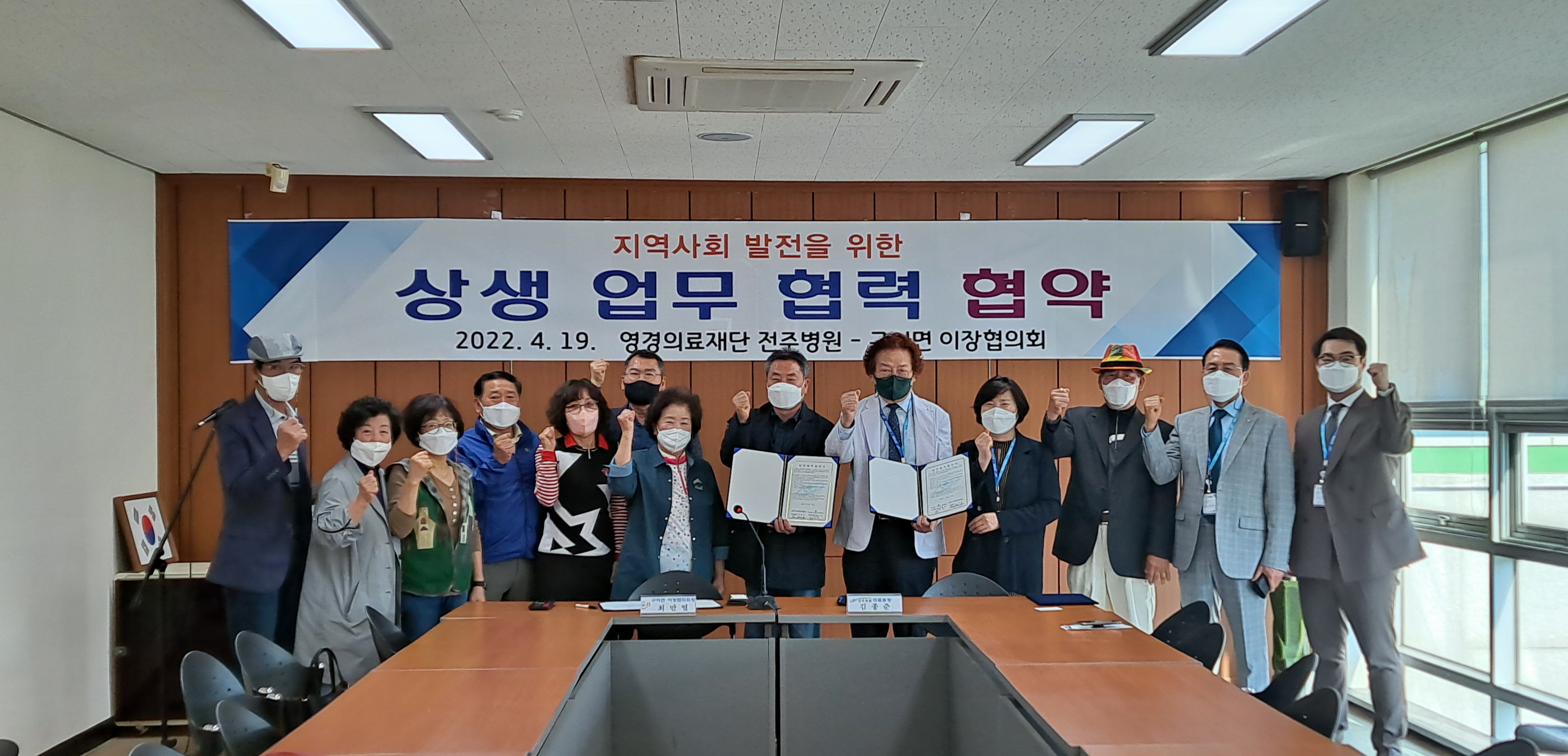 전주병원협약식사진.jpg