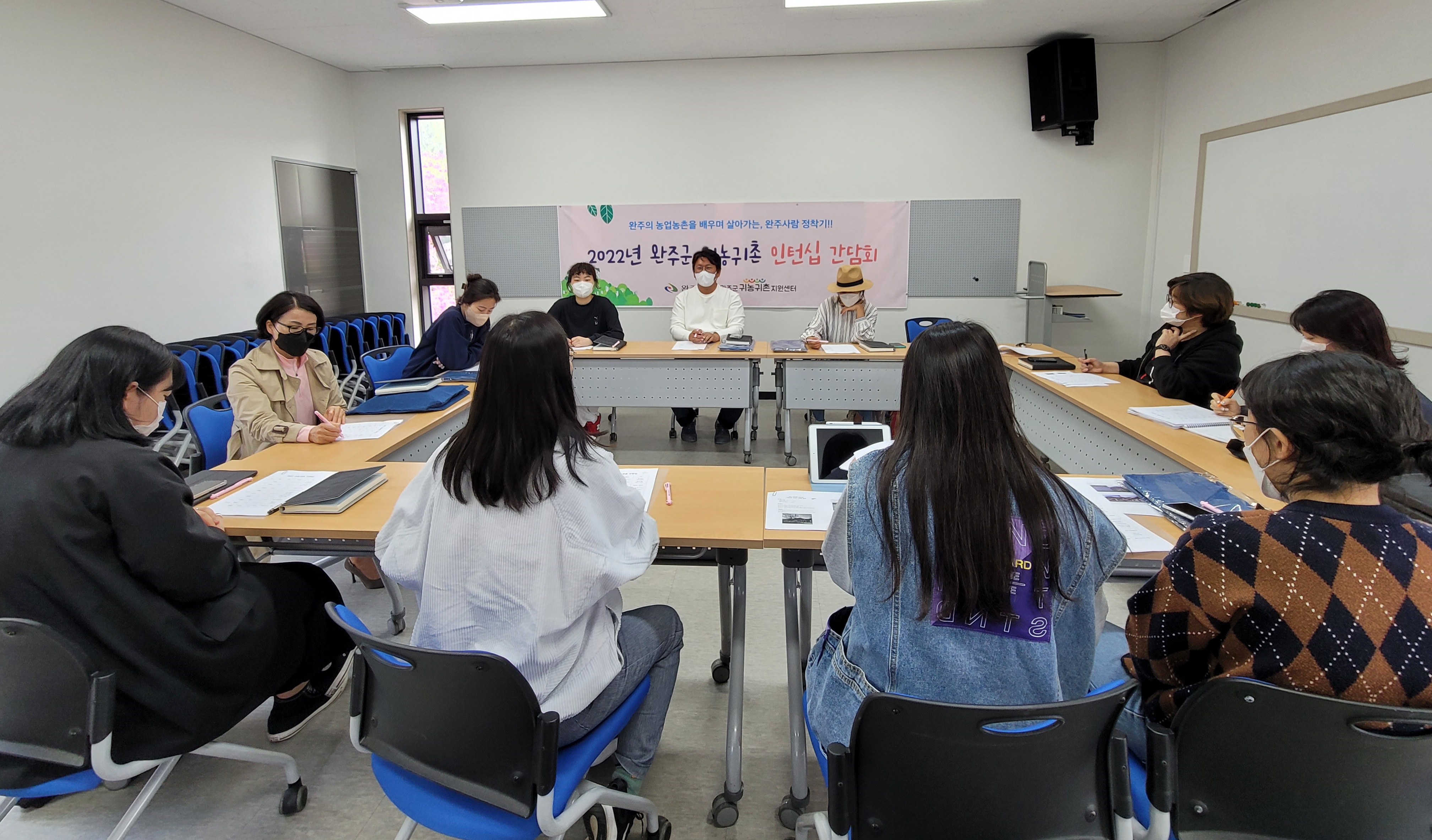 귀농귀촌인턴십간담회.jpg