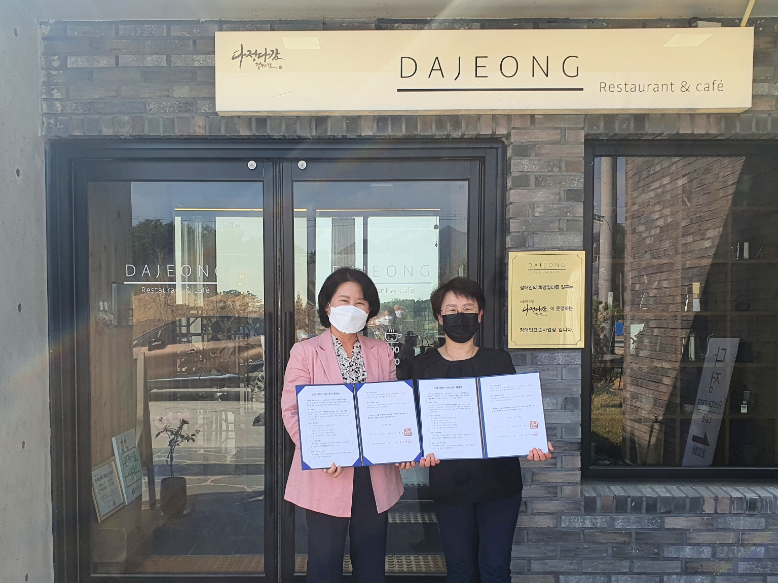 다정다감협동조합,완주군드림스타트아동에게외식상품권후원.jpg