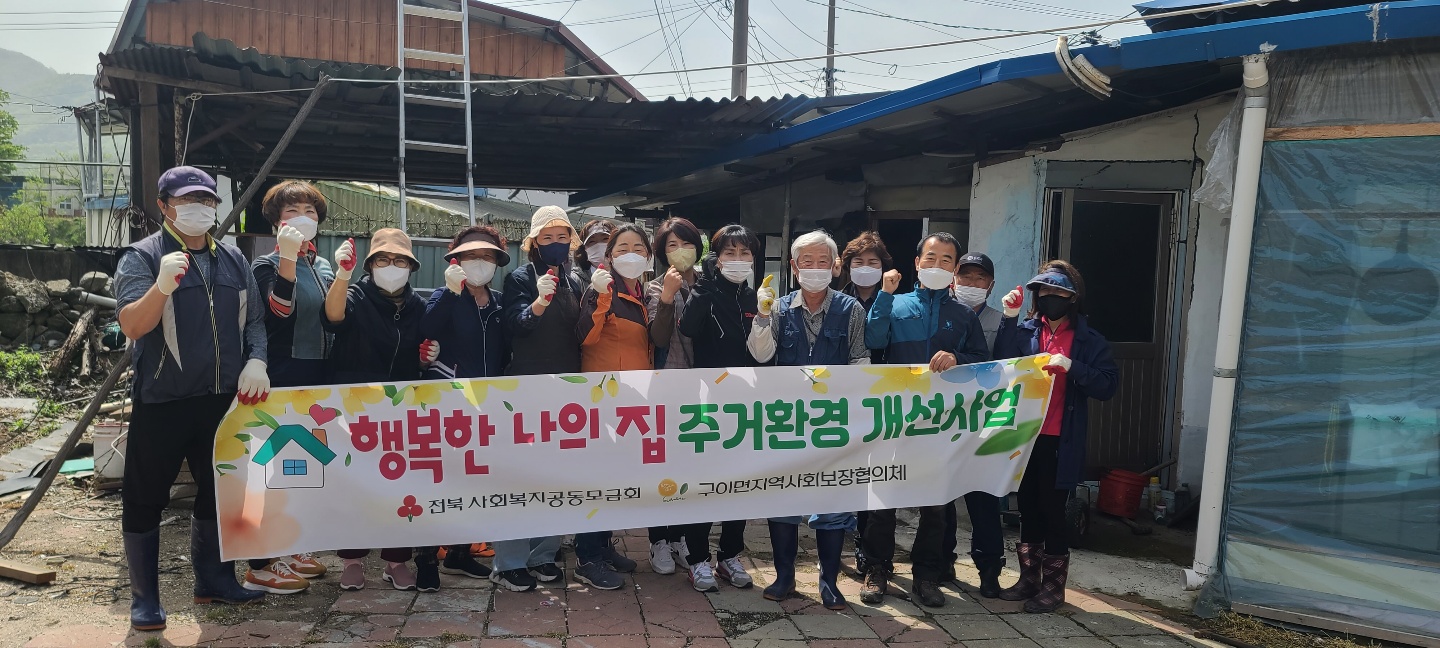 구이면주거환경개선사업사진.jpg