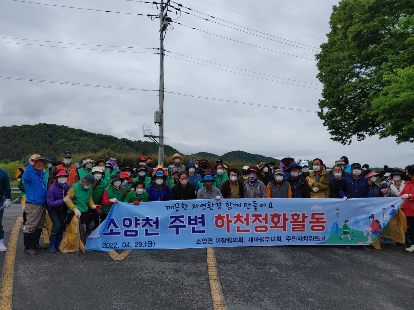 소양면환경정화.jpg
