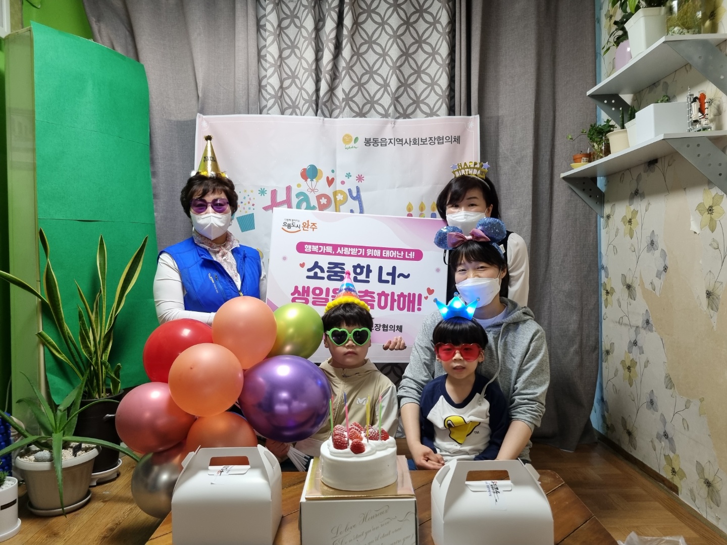 보도자료사진(소중한너해피버스데이).jpg