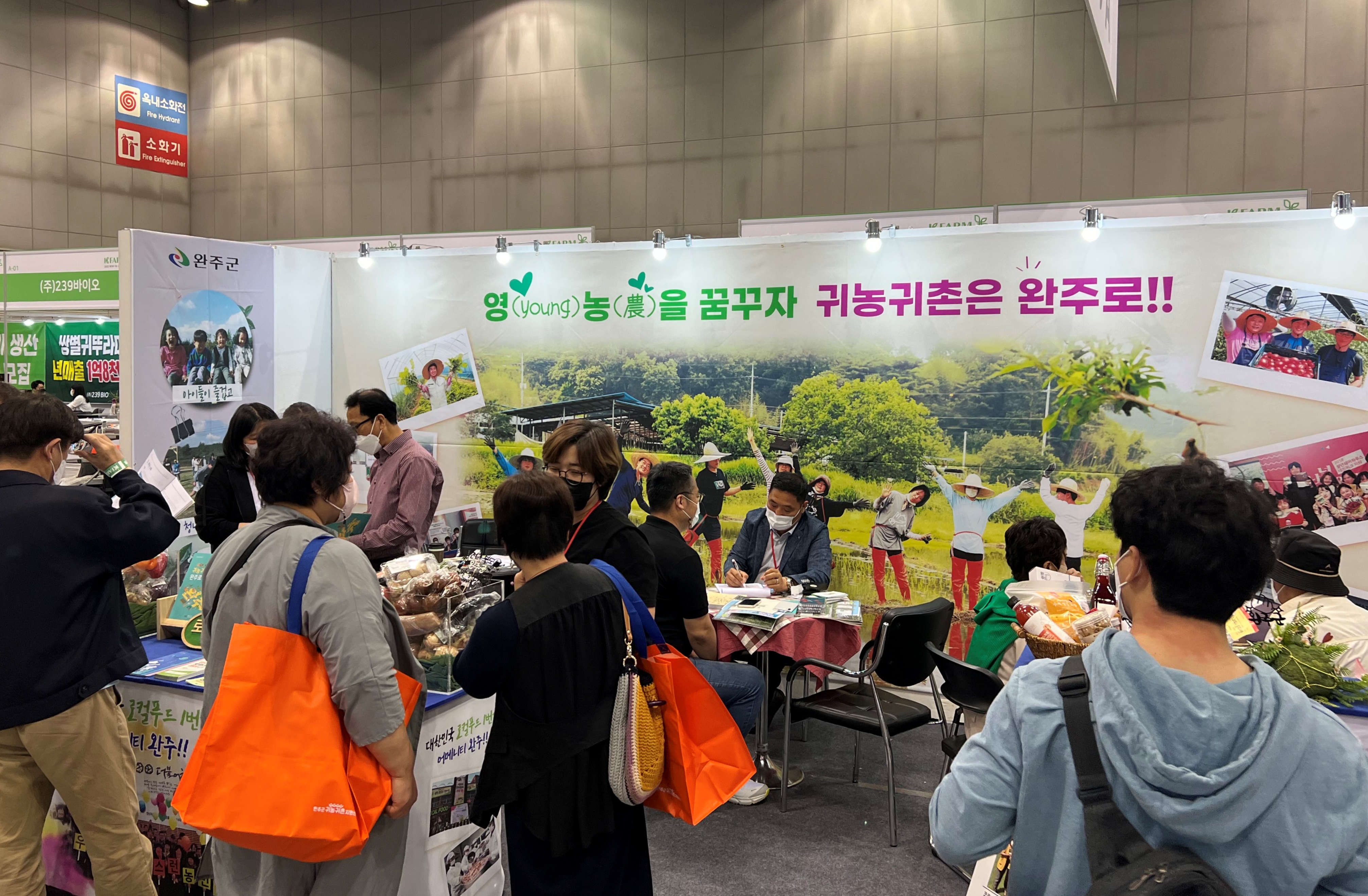 케이팜귀농귀촌박람회사진.jpg