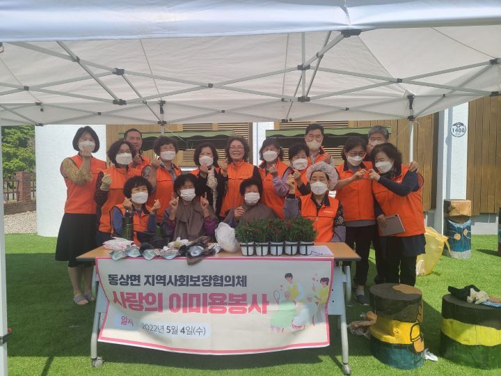 동상면이미용봉사.jpg
