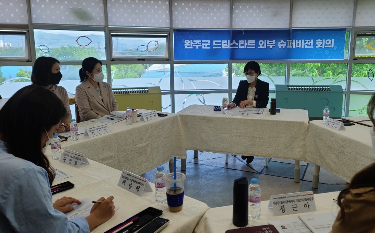 2022년제1차슈퍼비전사진(2).jpg