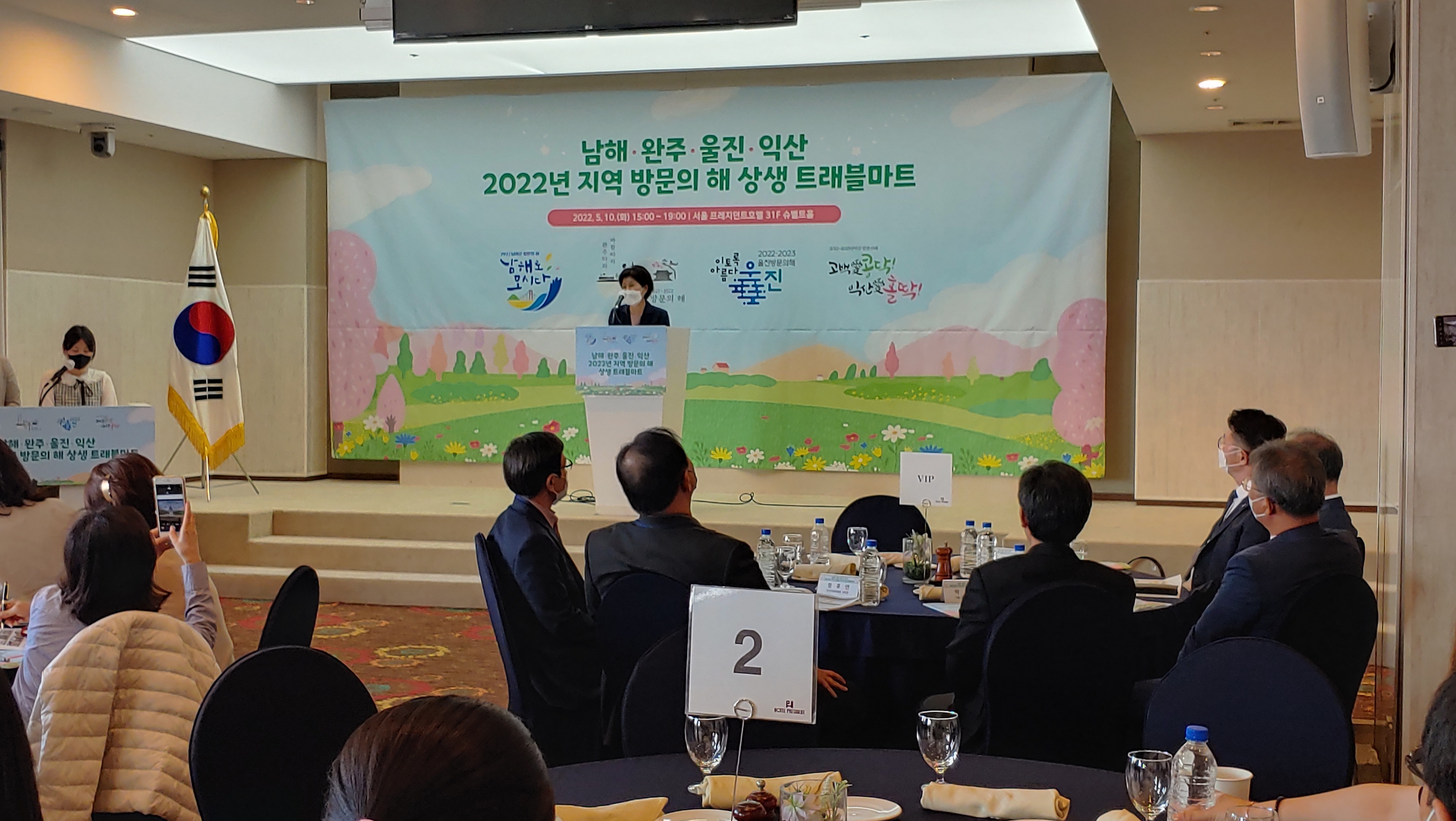 방문의해상생트래블마트.jpg