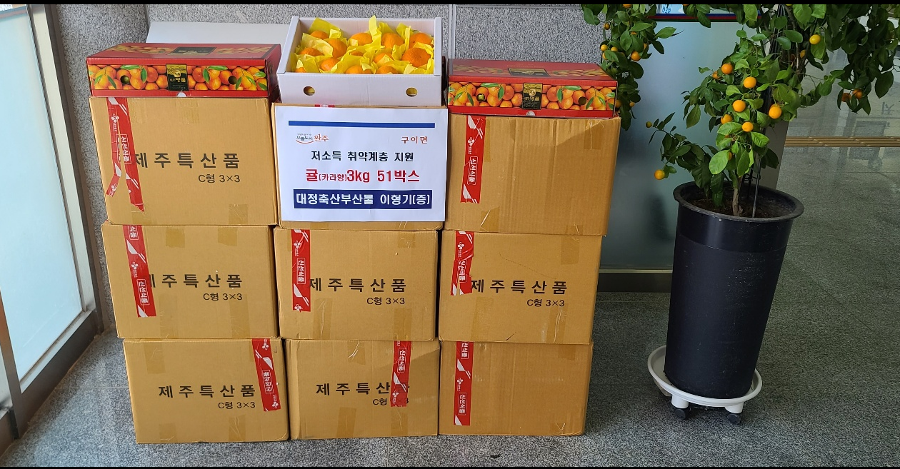 카라향후원.PNG