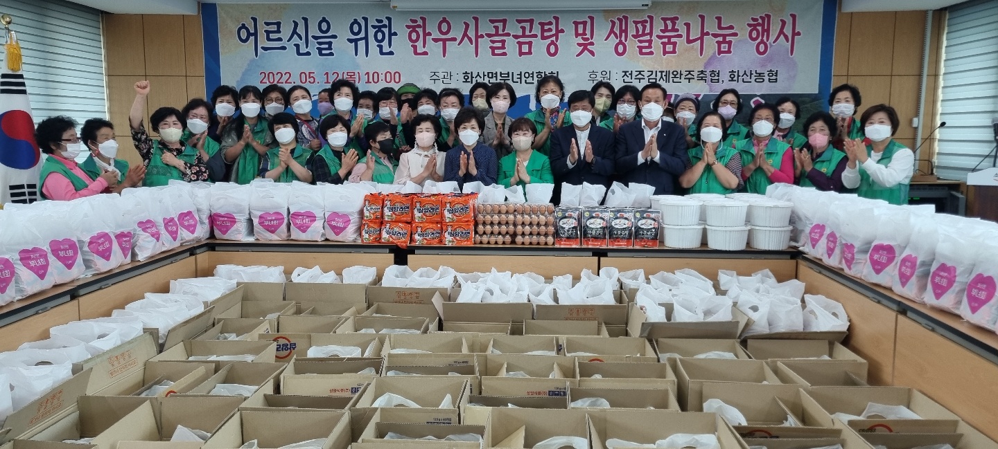 화산면나눔.jpg