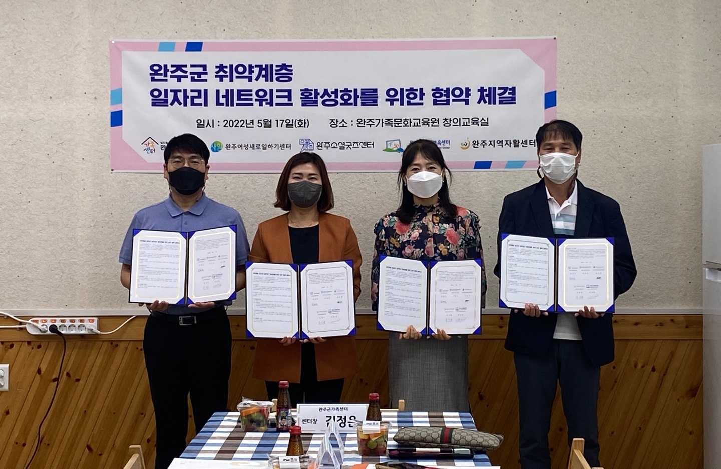 가족센터업무협약.jpg
