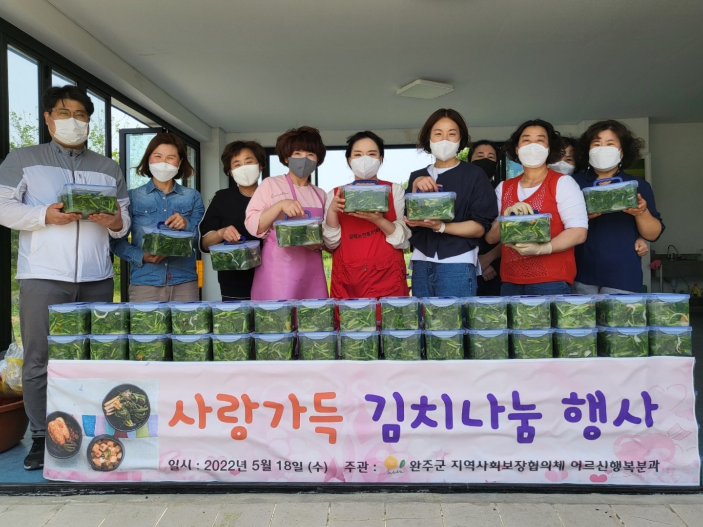 지역사회보장협의체김치나눔.jpg