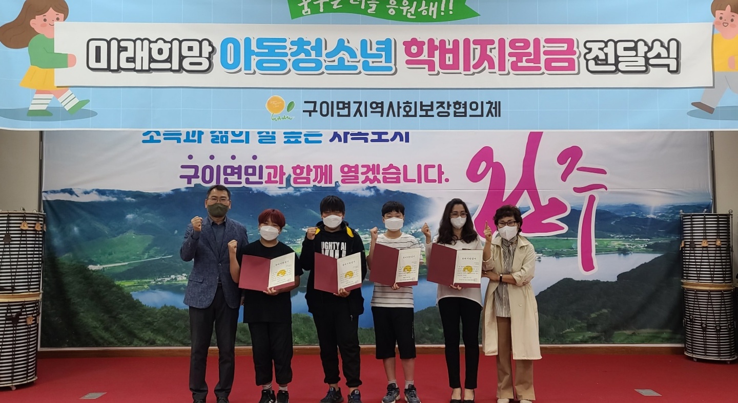 구이면장학금전달식.jpg