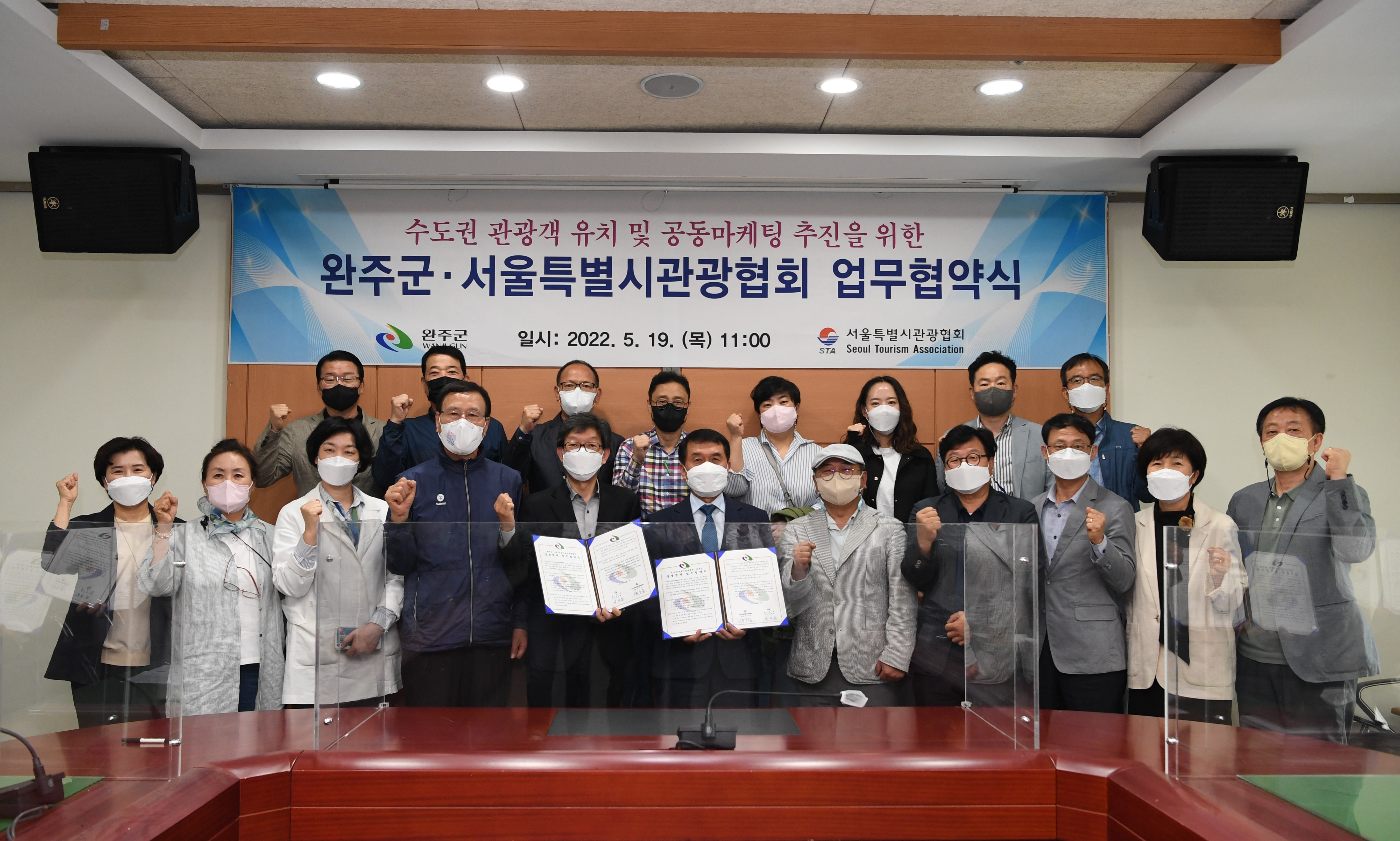 완주군-서울특별시관광협회업무협약식.JPG