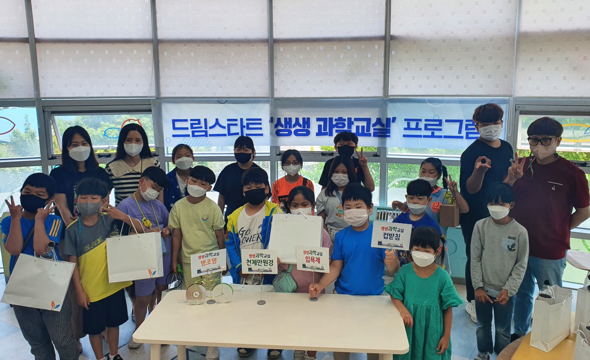 보도자료(생생과학교실)사진송부(2).jpg
