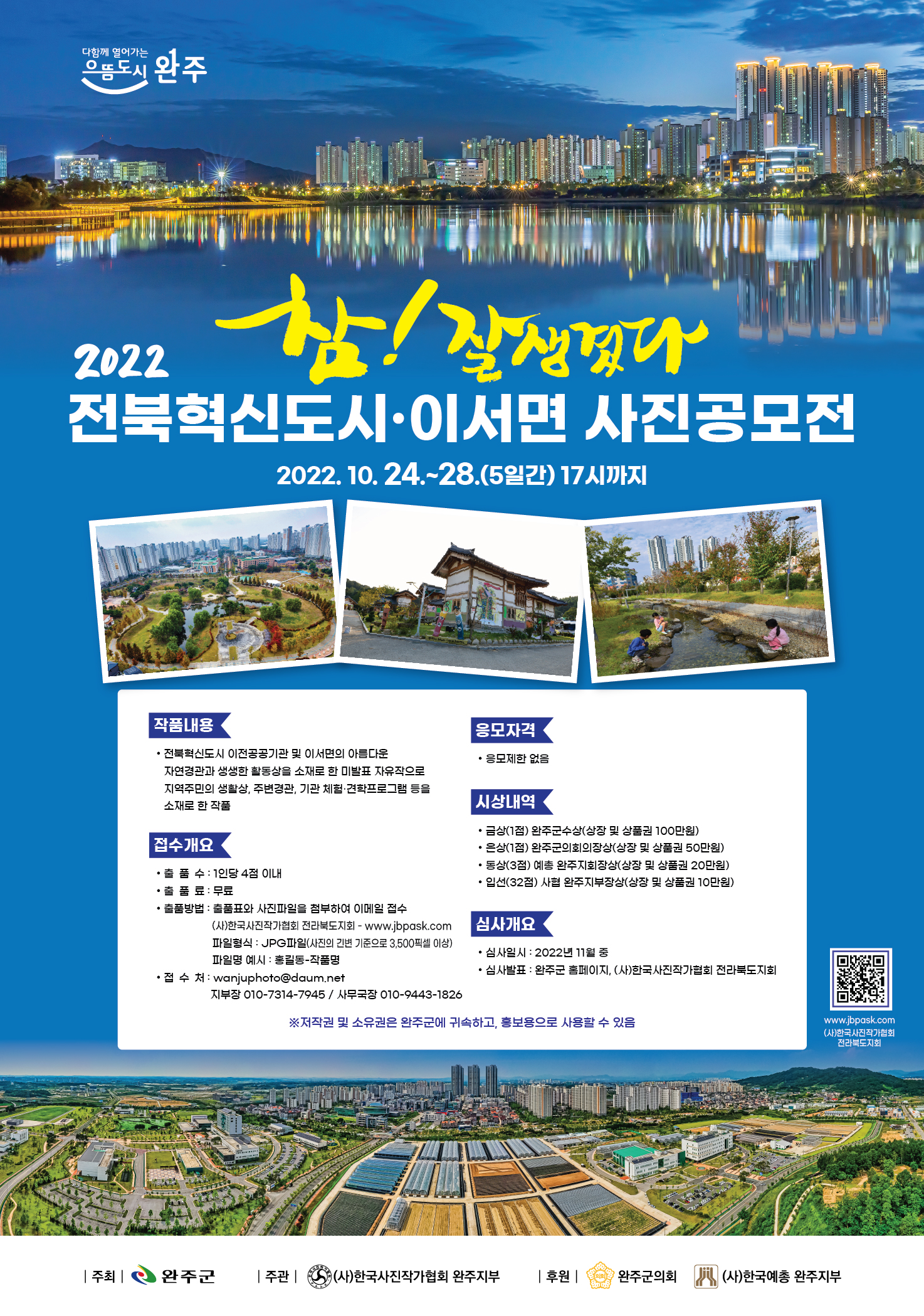 혁신도시포스터(최종).jpg