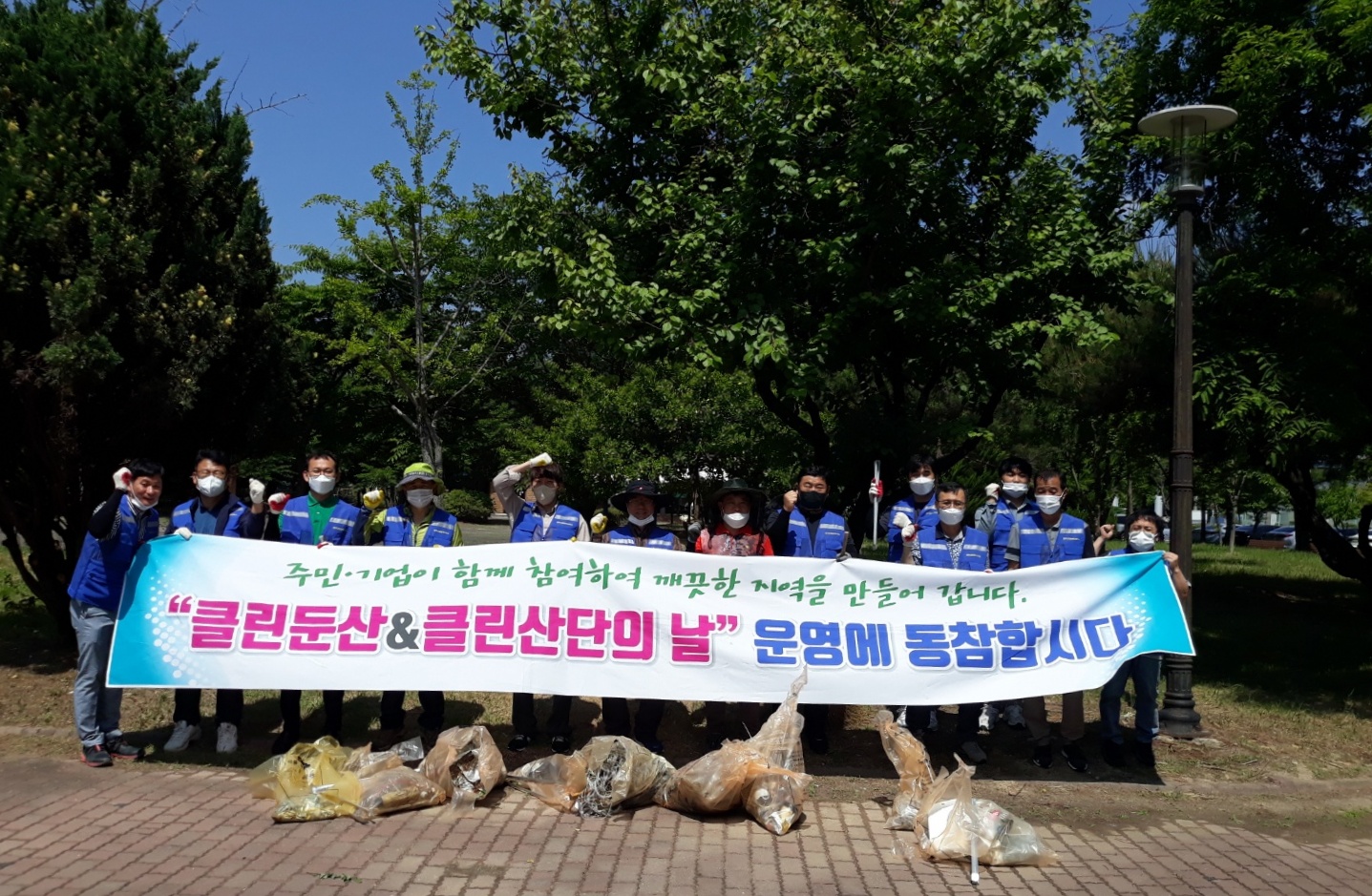 산단환경정화.jpg