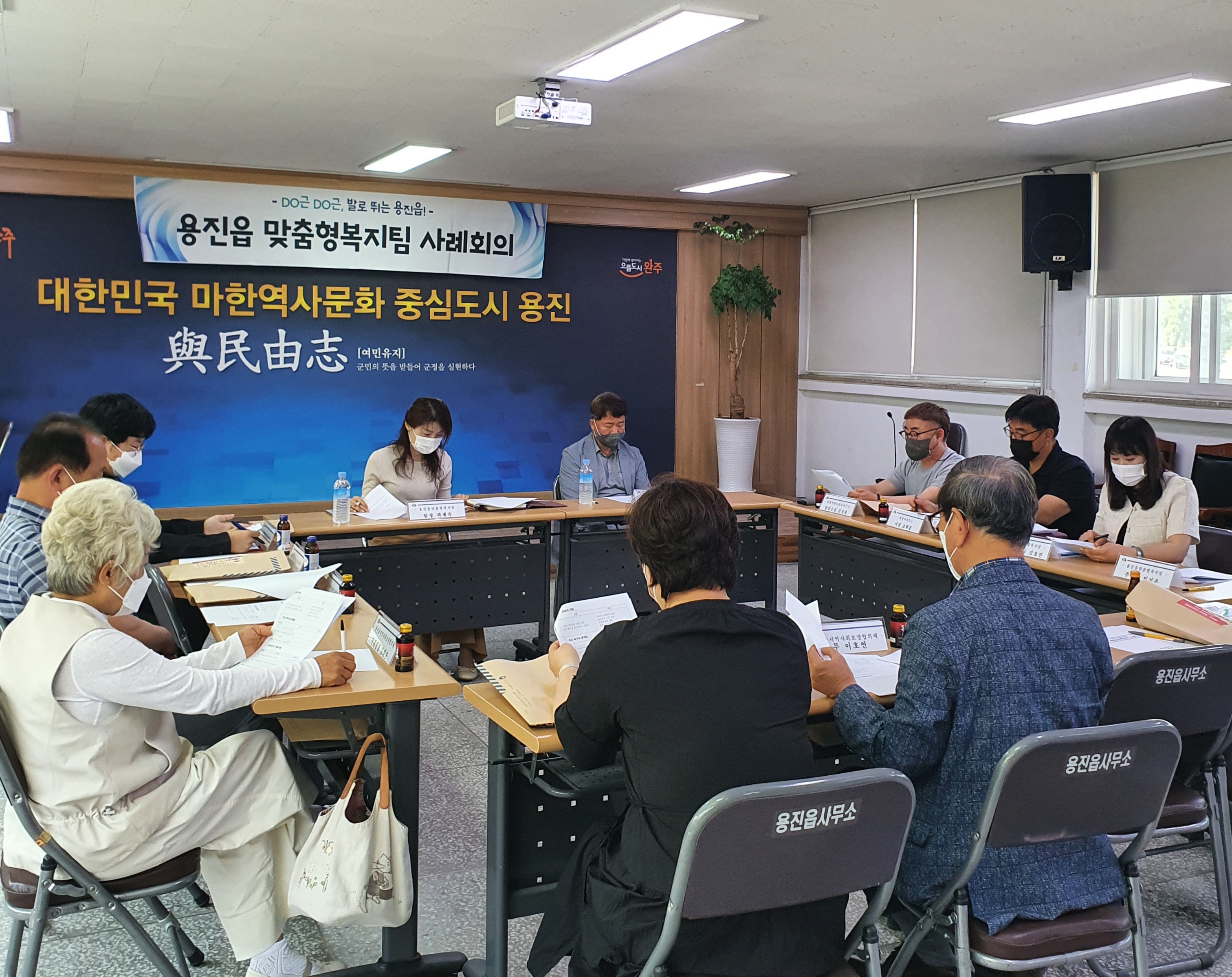 용진읍사례회의사진.jpg
