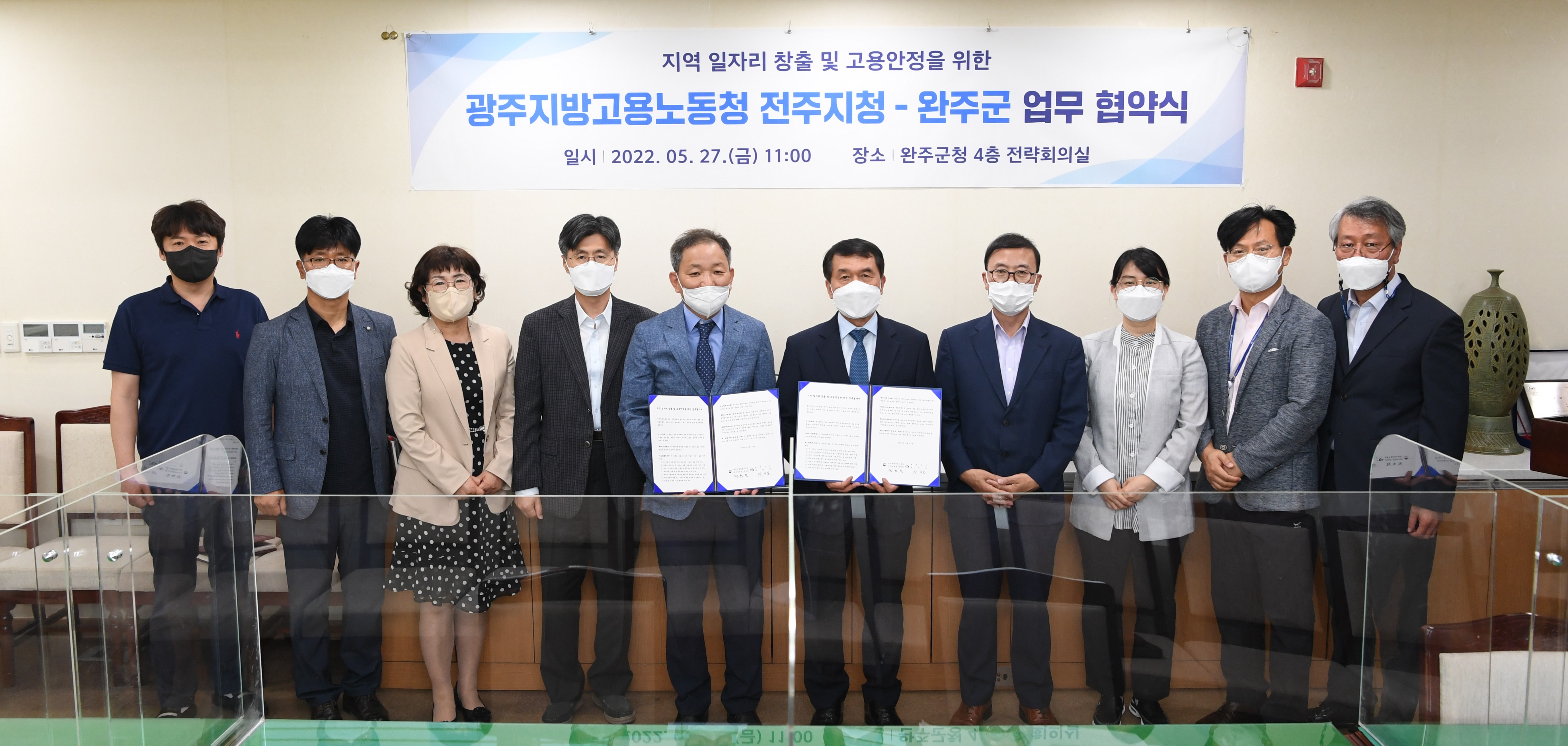 광주지방고용노동청전주지청업무협약(8).JPG