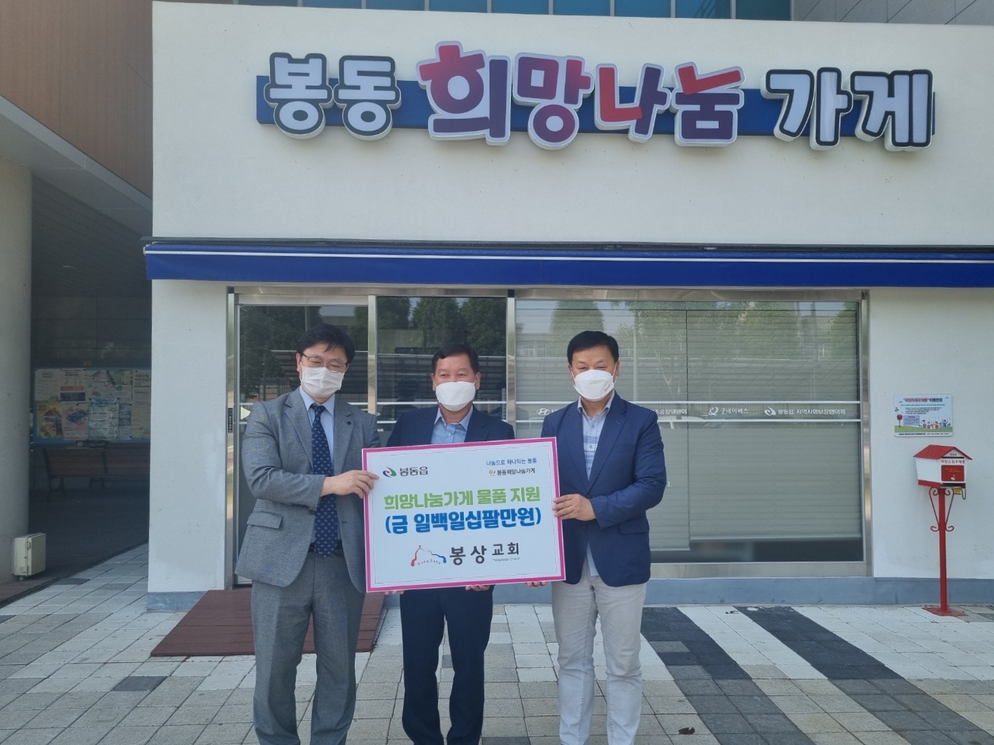 봉상교회전달식).jpg