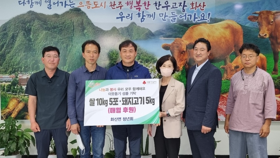 화산면나눔.jpg