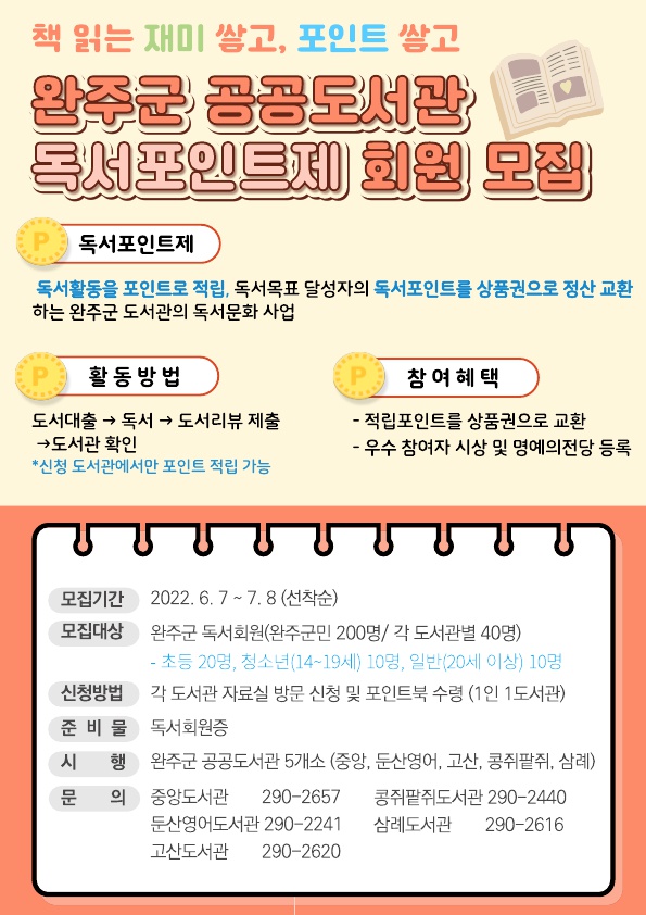3포인트제-안내문최종_1.jpg