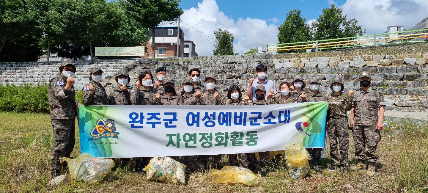 여성예비군환경정화.jpg