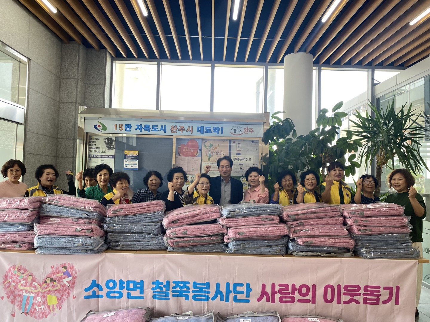 소양면이불나눔(2).jpg