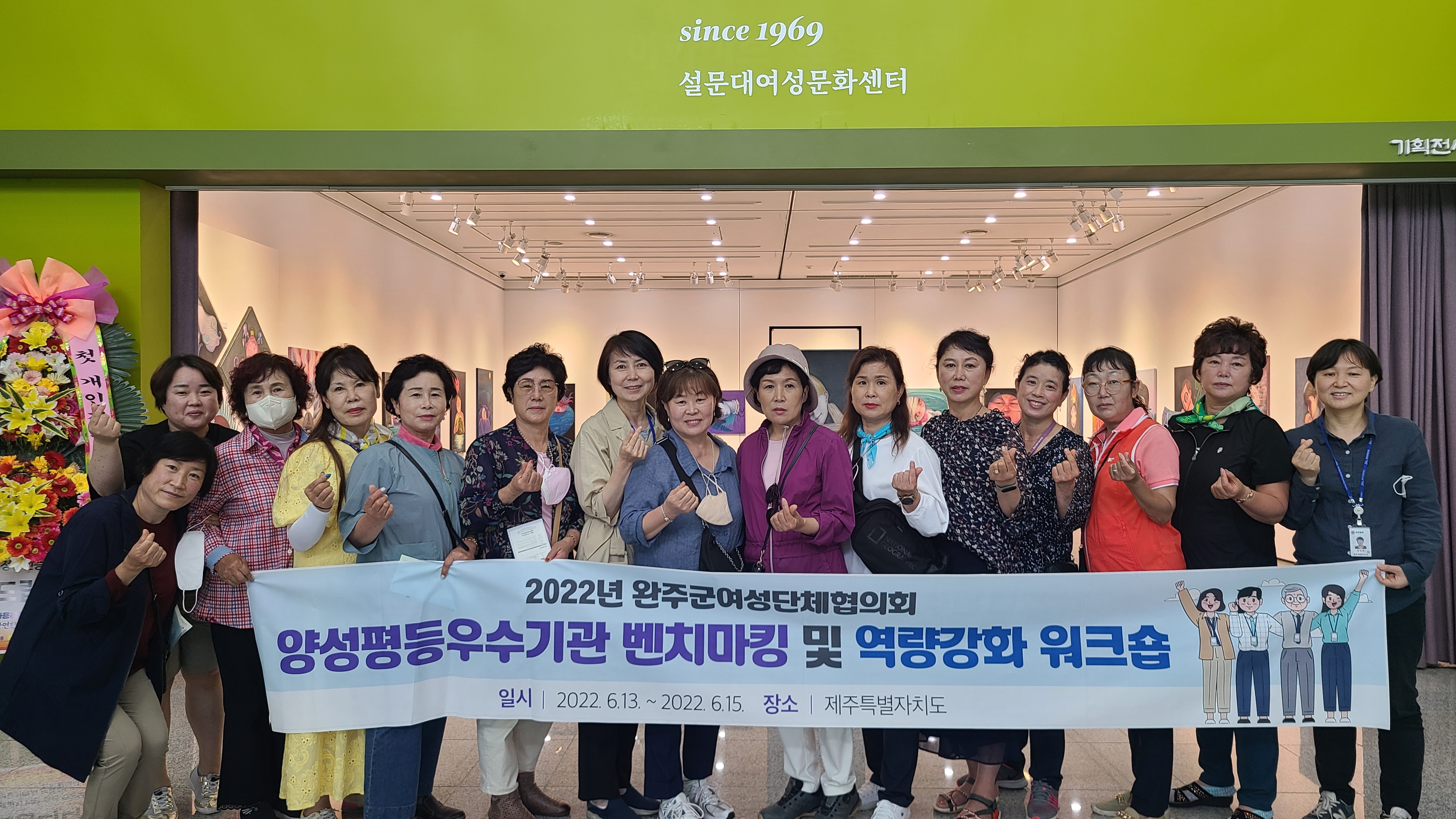 여성단체워크숍(제주도).jpg