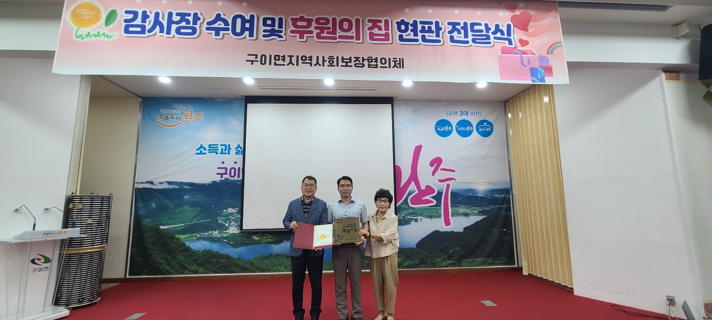 구이면감사장.jpg
