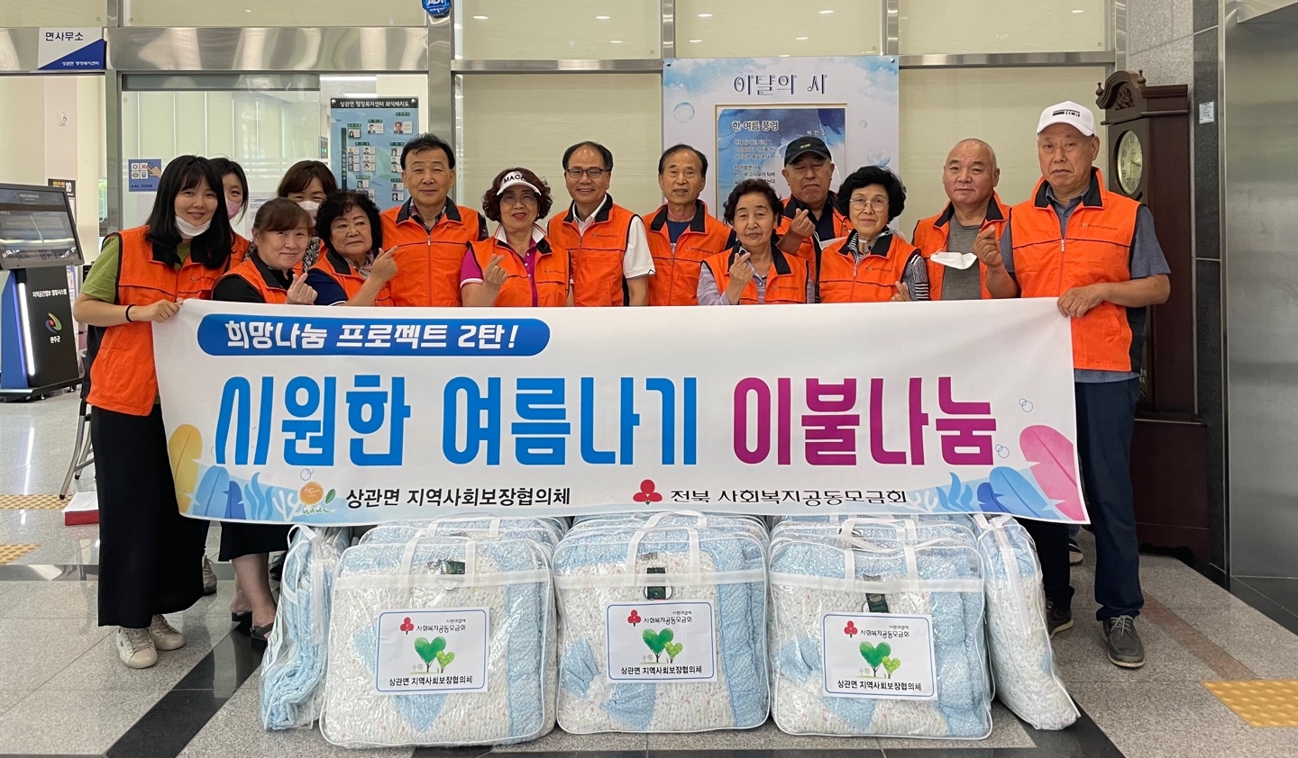 상관면여름이불보도자료사진.jpg