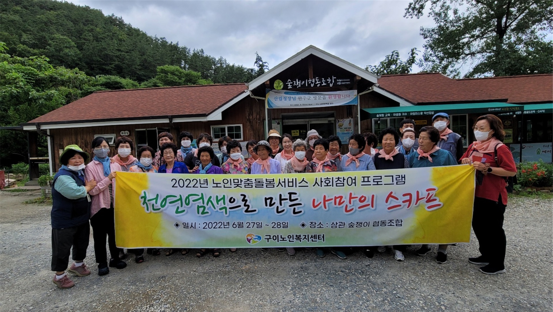 노인맞춤스카프만들기.jpg