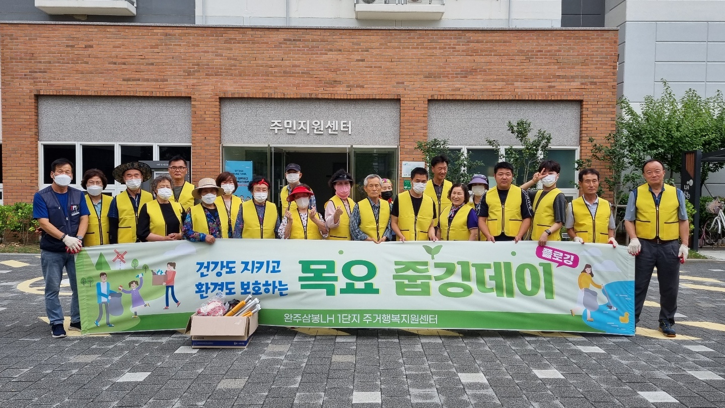 삼봉공원가꾸기행사.jpg